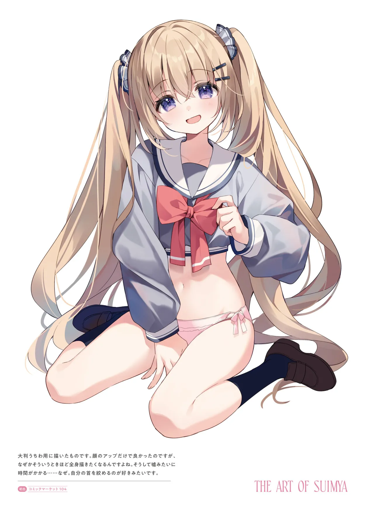 Dengeki Moeoh 2025-08 - Page 61