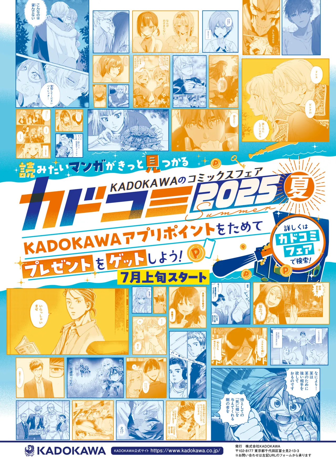 Dengeki Moeoh 2025-08 page 83 - swimsuit anthology hentai manga - read online free