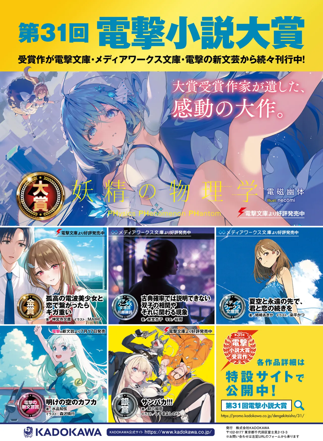 Dengeki Moeoh 2025-08 page 84 - swimsuit anthology hentai manga - read online free