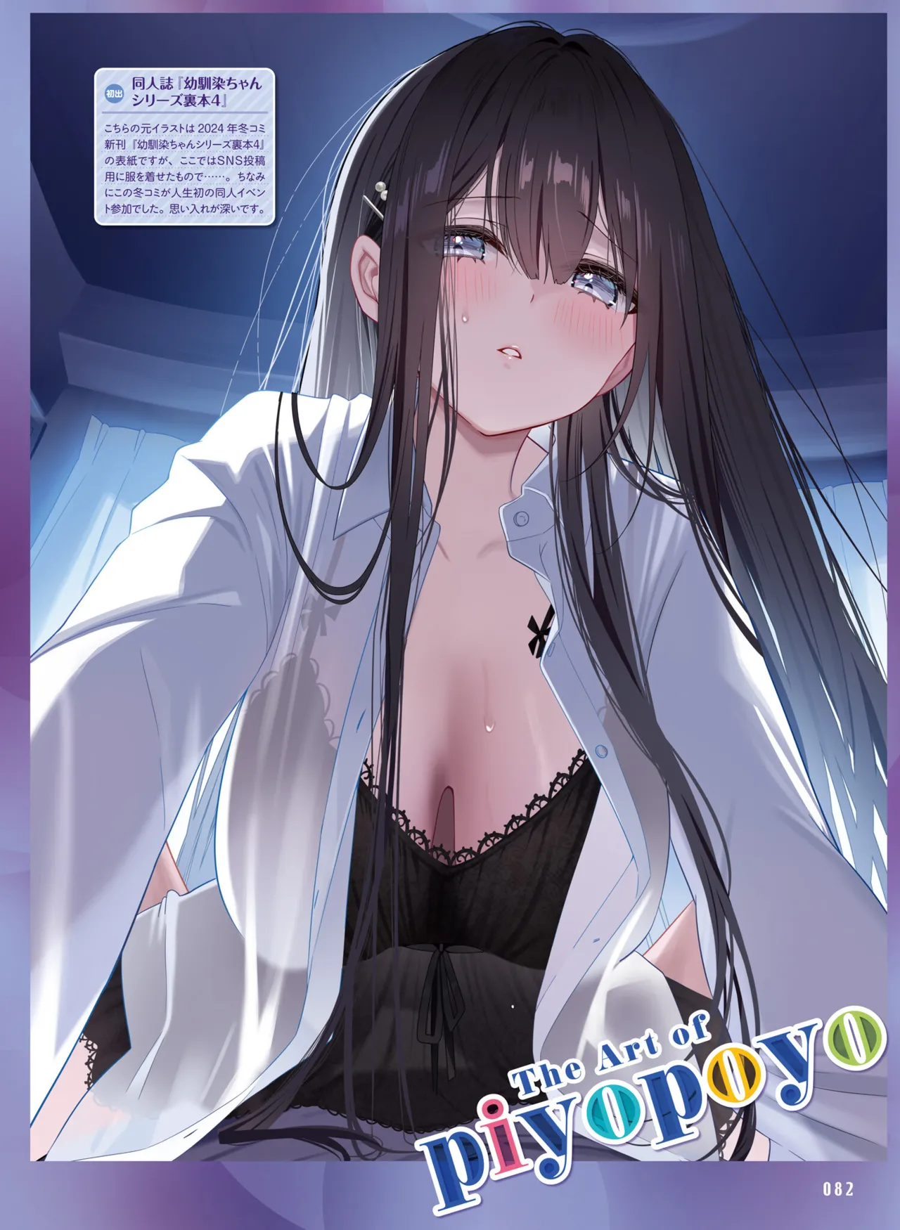 Dengeki Moeoh 2025-08 page 90 - swimsuit anthology hentai manga - read online free