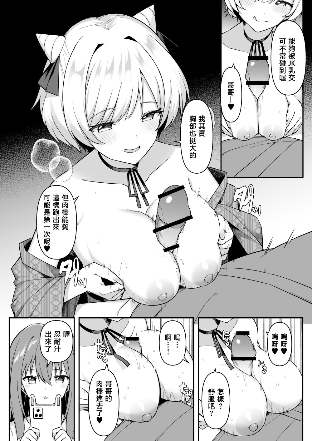Shuugaku Ryokou de Onsen Ryokan ni Kita Gal, Nakai no Dekachinpo de Wakarase Zecchou page 11 original parody - sole male x-ray hentai manga - read online free