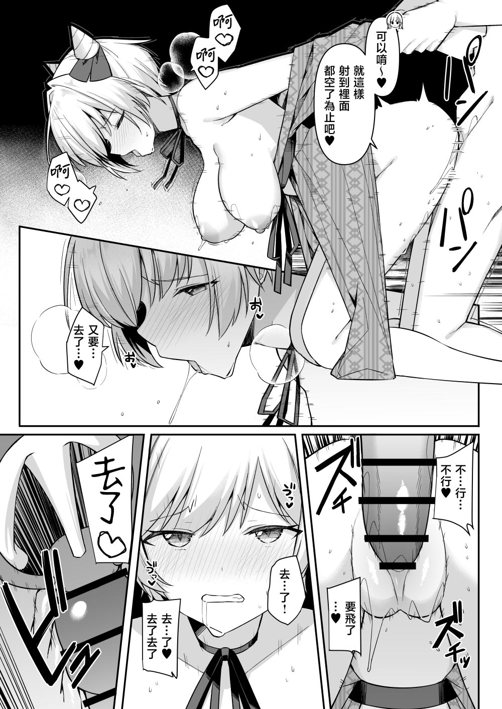 Shuugaku Ryokou de Onsen Ryokan ni Kita Gal, Nakai no Dekachinpo de Wakarase Zecchou page 33 original parody - sole male x-ray hentai manga - read online free