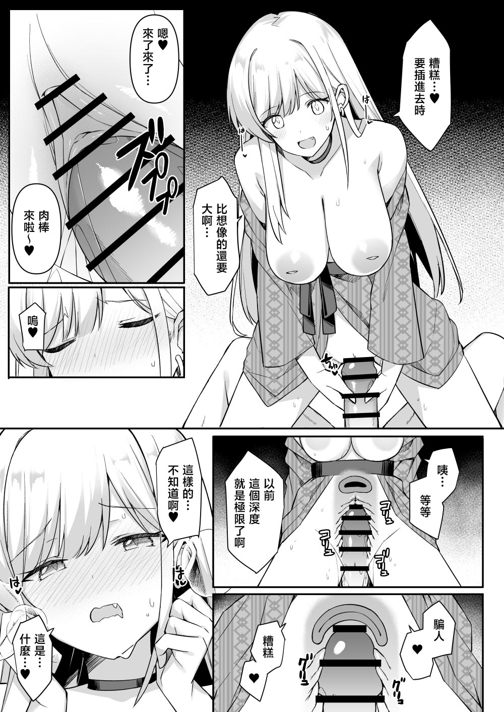 Shuugaku Ryokou de Onsen Ryokan ni Kita Gal, Nakai no Dekachinpo de Wakarase Zecchou page 42 original parody - virginity big breasts hentai manga - read online free