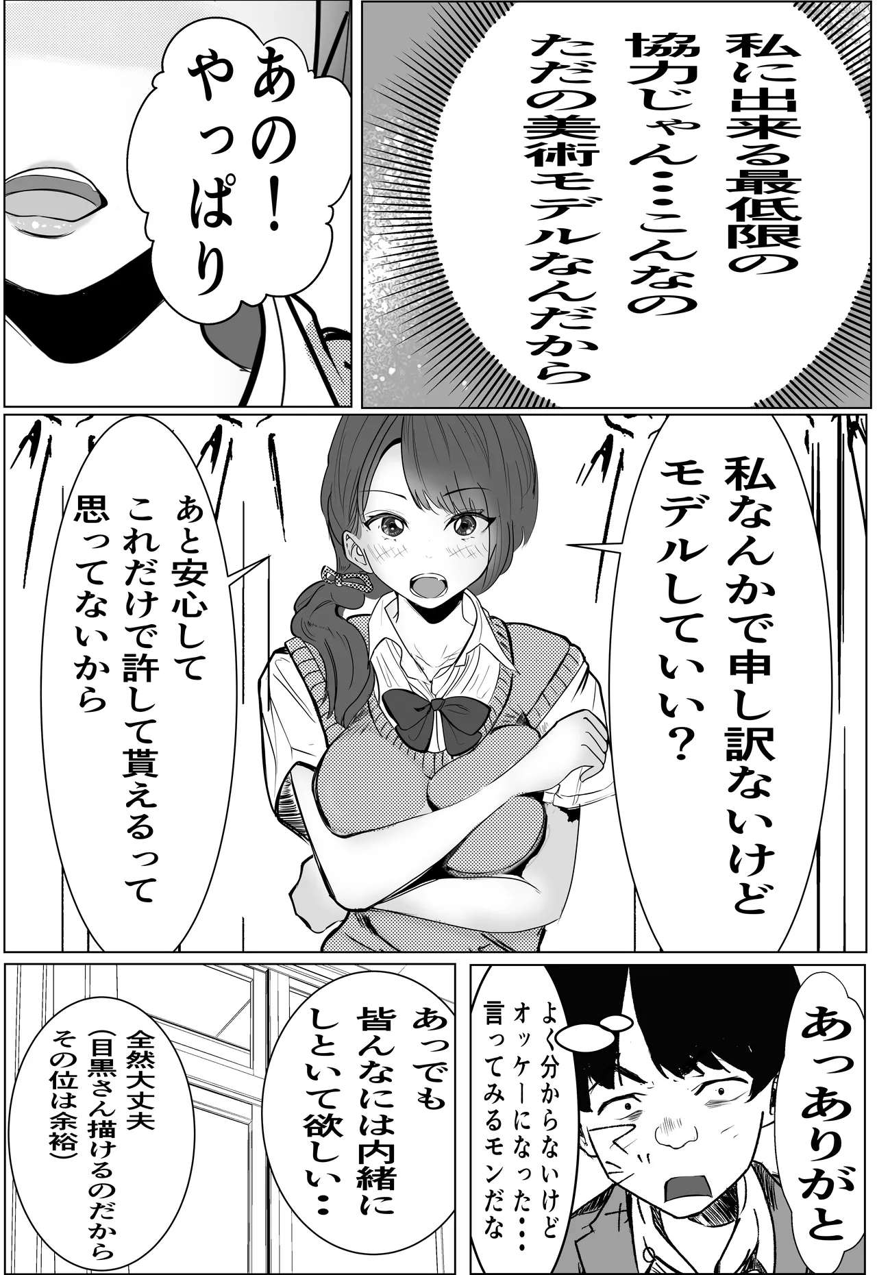 Kiseki-teki ni Tsukiaeta Gakunen 1 no Bishoujo ga, Kirai datta Hazu no Yarichin Ikemen ni Netorareru Hanashi page 11 original parody - sole female sole male hentai manga - read online free