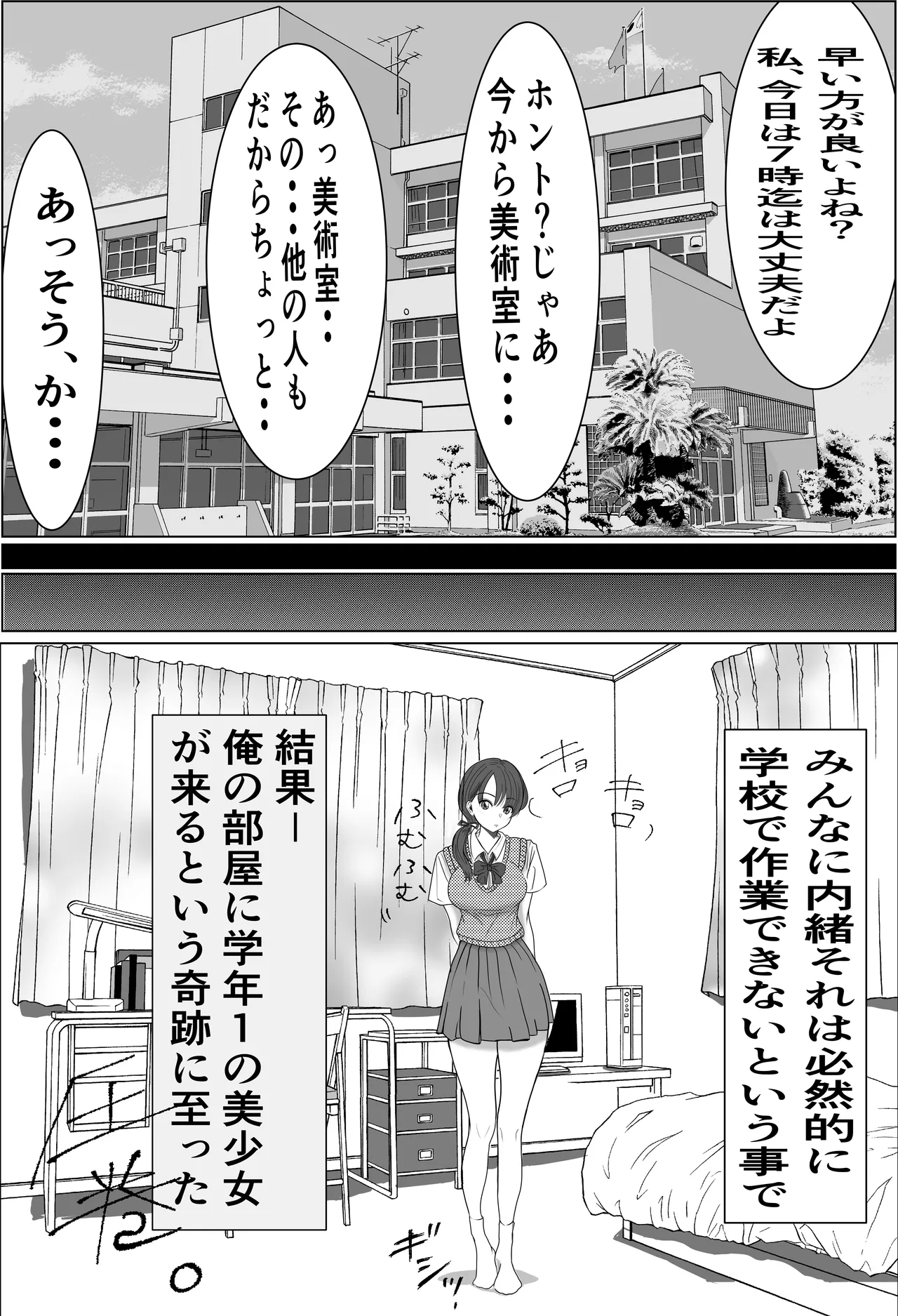 Kiseki-teki ni Tsukiaeta Gakunen 1 no Bishoujo ga, Kirai datta Hazu no Yarichin Ikemen ni Netorareru Hanashi page 12 original parody - sole female sole male hentai manga - read online free