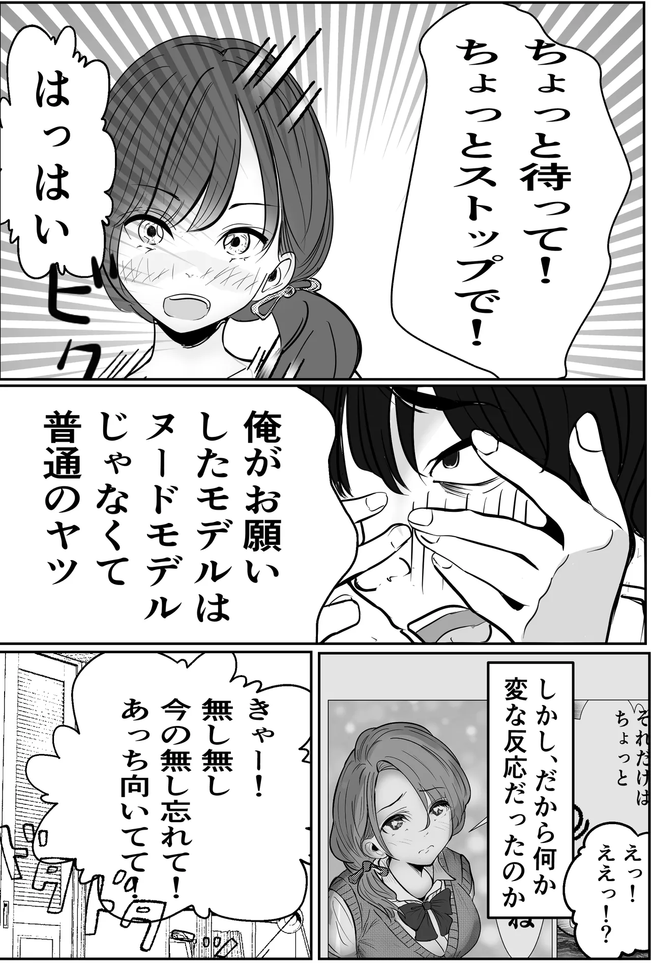 Kiseki-teki ni Tsukiaeta Gakunen 1 no Bishoujo ga, Kirai datta Hazu no Yarichin Ikemen ni Netorareru Hanashi page 15 original parody - big breasts netorare hentai manga - read online free