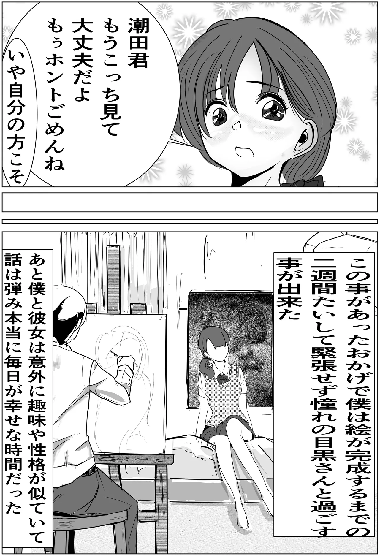Kiseki-teki ni Tsukiaeta Gakunen 1 no Bishoujo ga, Kirai datta Hazu no Yarichin Ikemen ni Netorareru Hanashi page 16 original parody - sole female sole male hentai manga - read online free