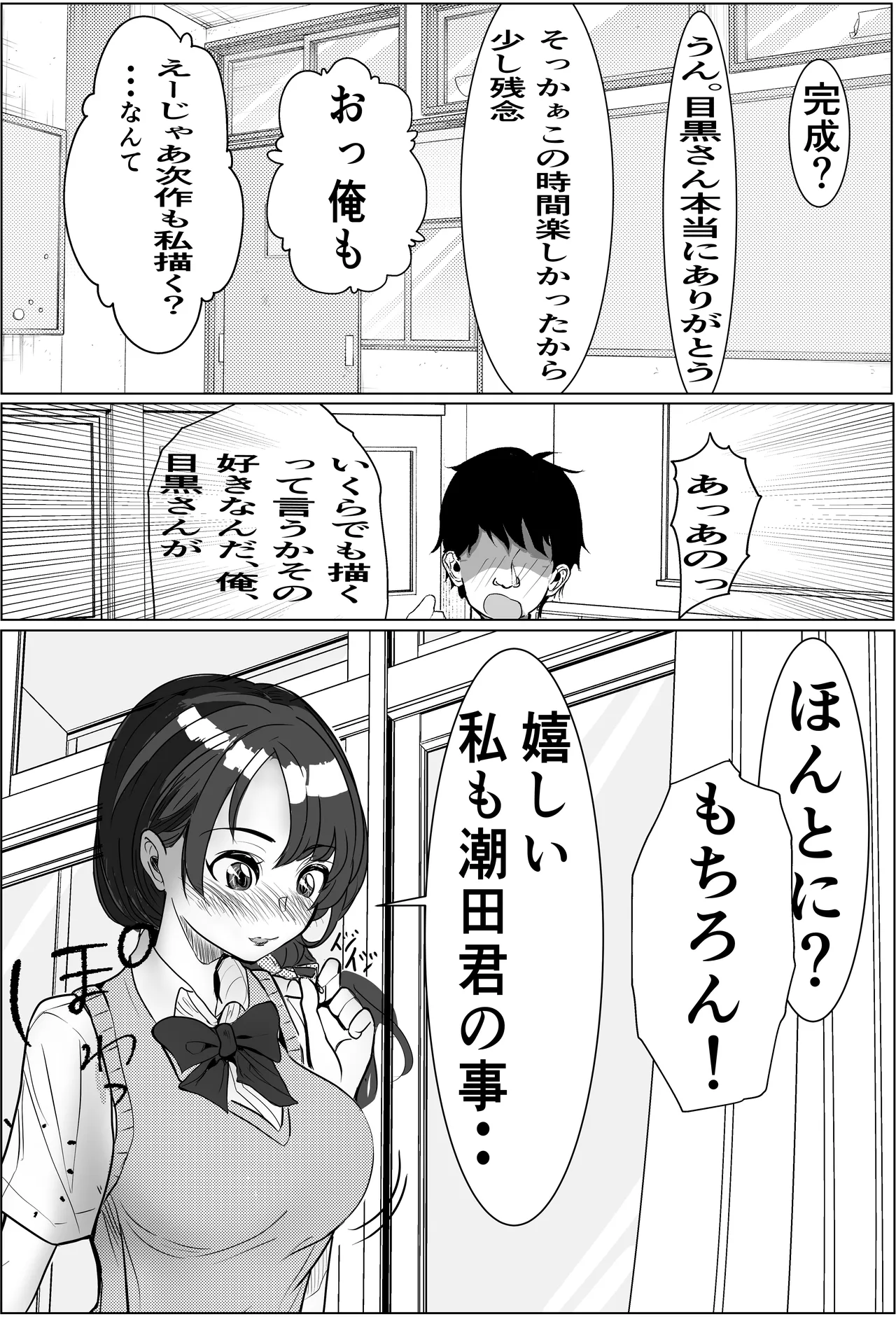 Kiseki-teki ni Tsukiaeta Gakunen 1 no Bishoujo ga, Kirai datta Hazu no Yarichin Ikemen ni Netorareru Hanashi page 17 original parody - big breasts netorare hentai manga - read online free