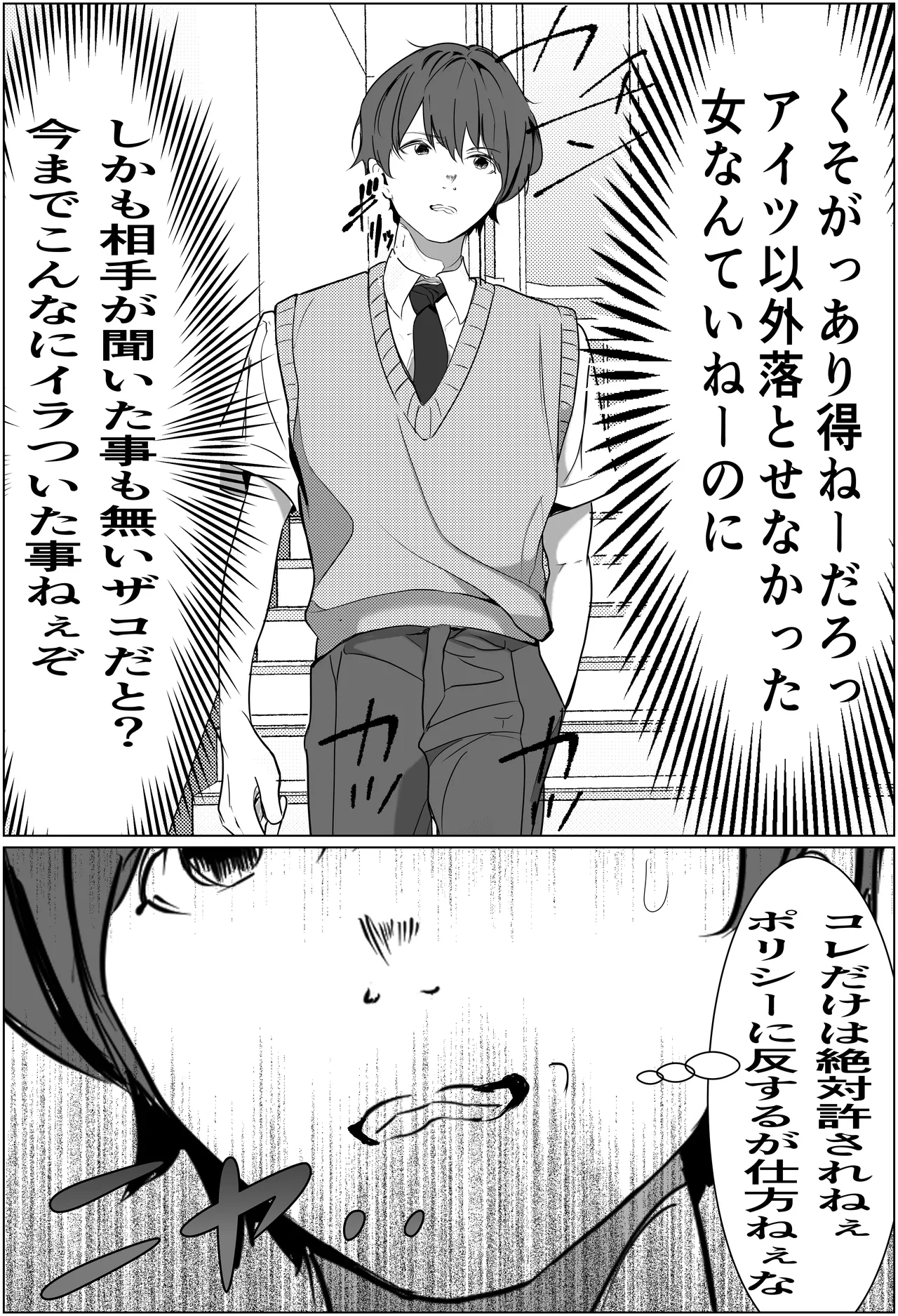 Kiseki-teki ni Tsukiaeta Gakunen 1 no Bishoujo ga, Kirai datta Hazu no Yarichin Ikemen ni Netorareru Hanashi page 20 original parody - sole female sole male hentai manga - read online free