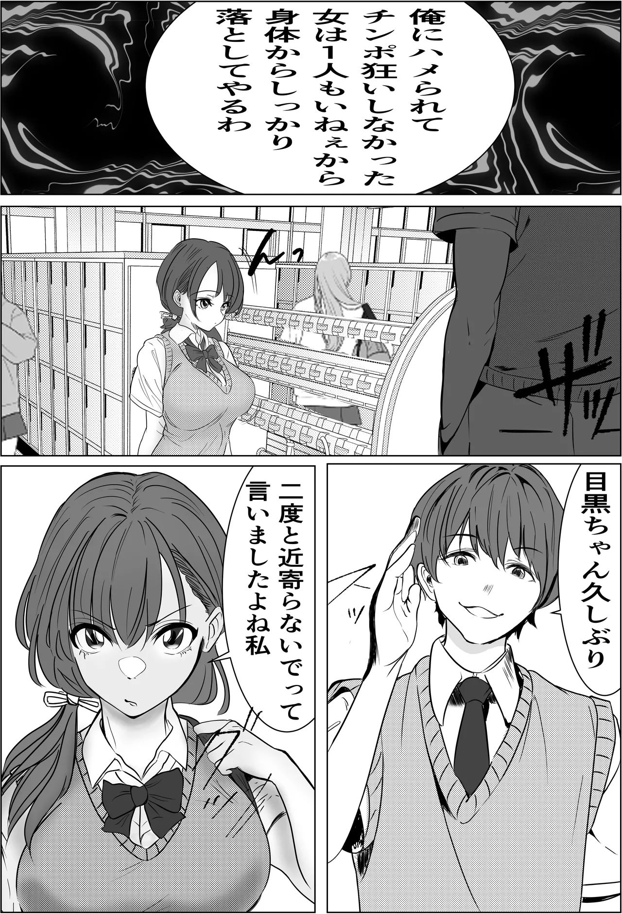 Kiseki-teki ni Tsukiaeta Gakunen 1 no Bishoujo ga, Kirai datta Hazu no Yarichin Ikemen ni Netorareru Hanashi page 21 original parody - sole female sole male hentai manga - read online free