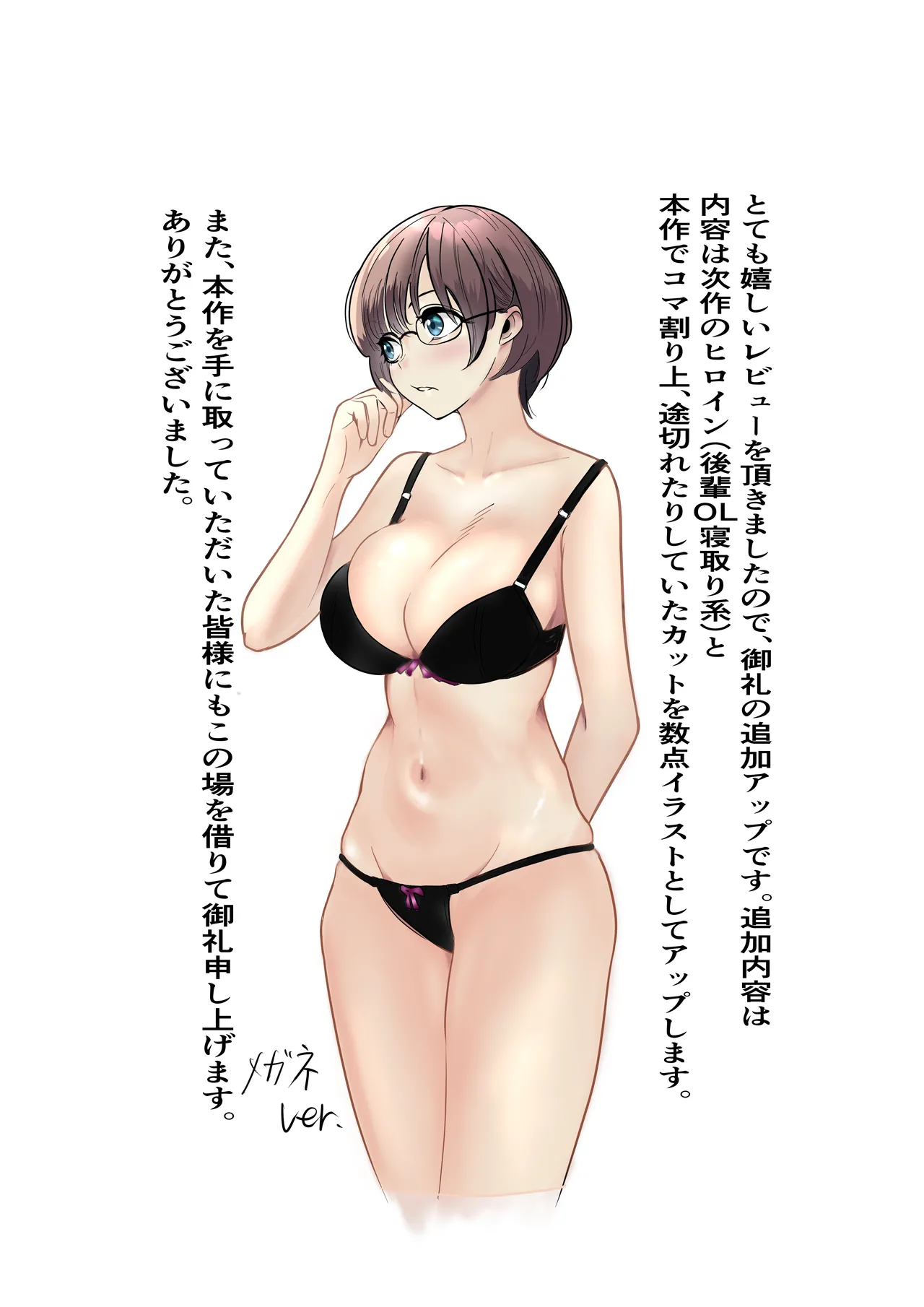 Kiseki-teki ni Tsukiaeta Gakunen 1 no Bishoujo ga, Kirai datta Hazu no Yarichin Ikemen ni Netorareru Hanashi page 53 original parody - big breasts netorare hentai manga - read online free