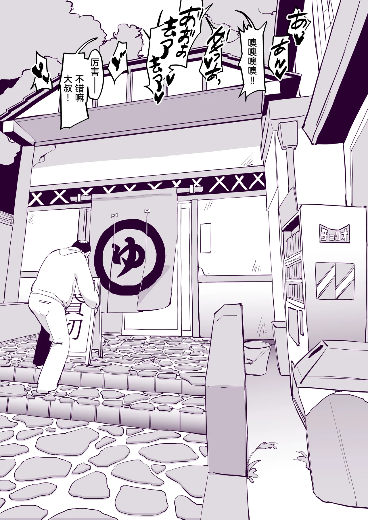 Poriuretan Tanpenshuu | ぽりうれたん短篇集 - Page 19