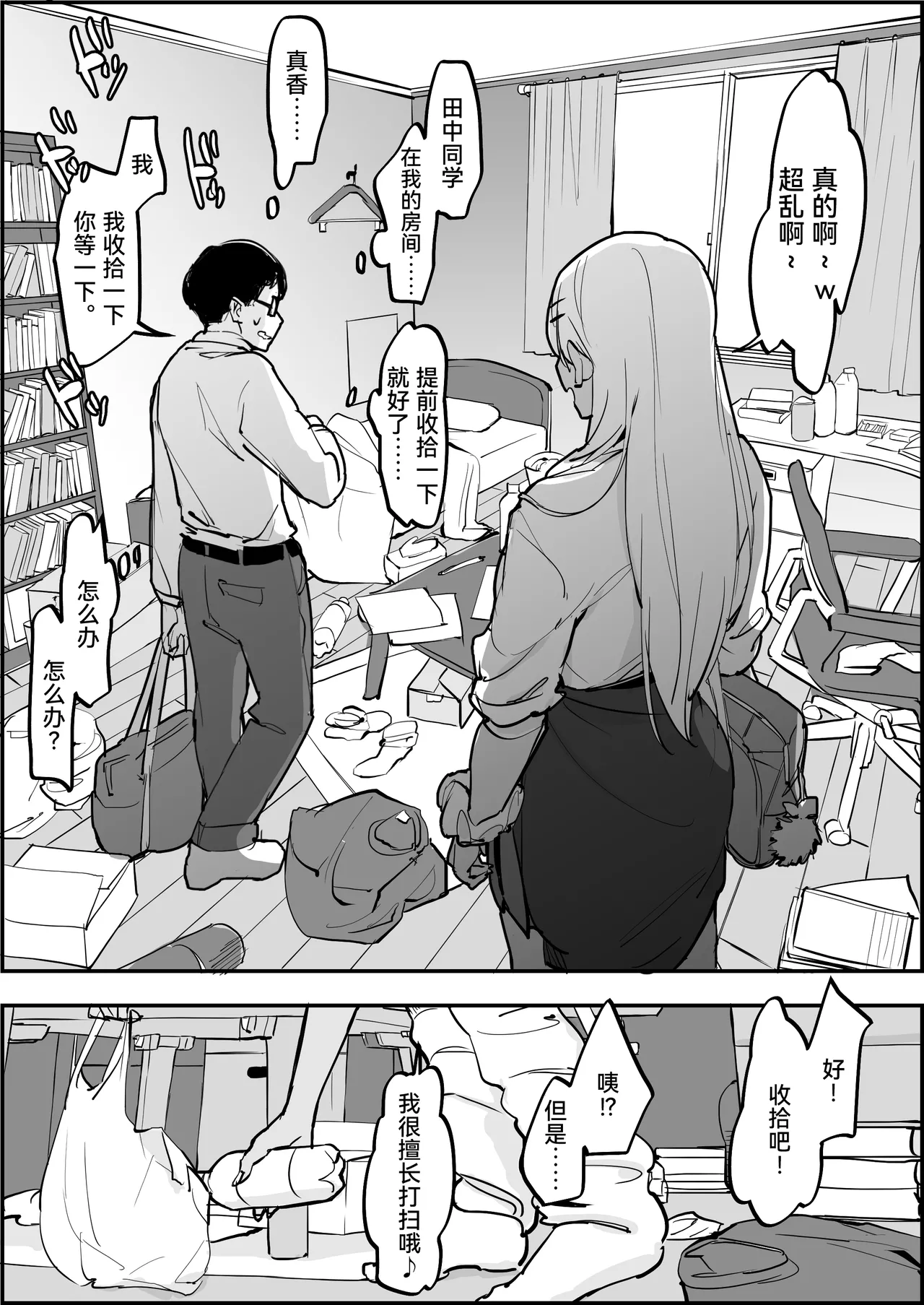 Poriuretan Tanpenshuu | ぽりうれたん短篇集 page 205 original parody - milf kissing hentai manga - read online free