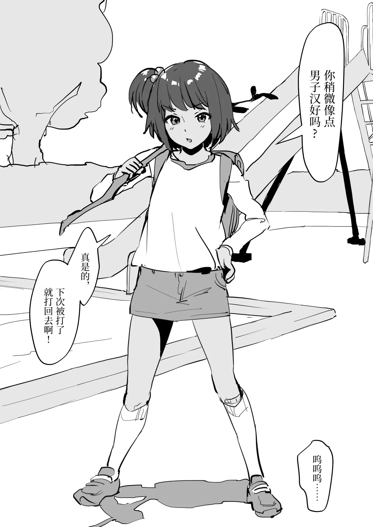 Poriuretan Tanpenshuu | ぽりうれたん短篇集 page 391 original parody - milf kissing hentai manga - read online free