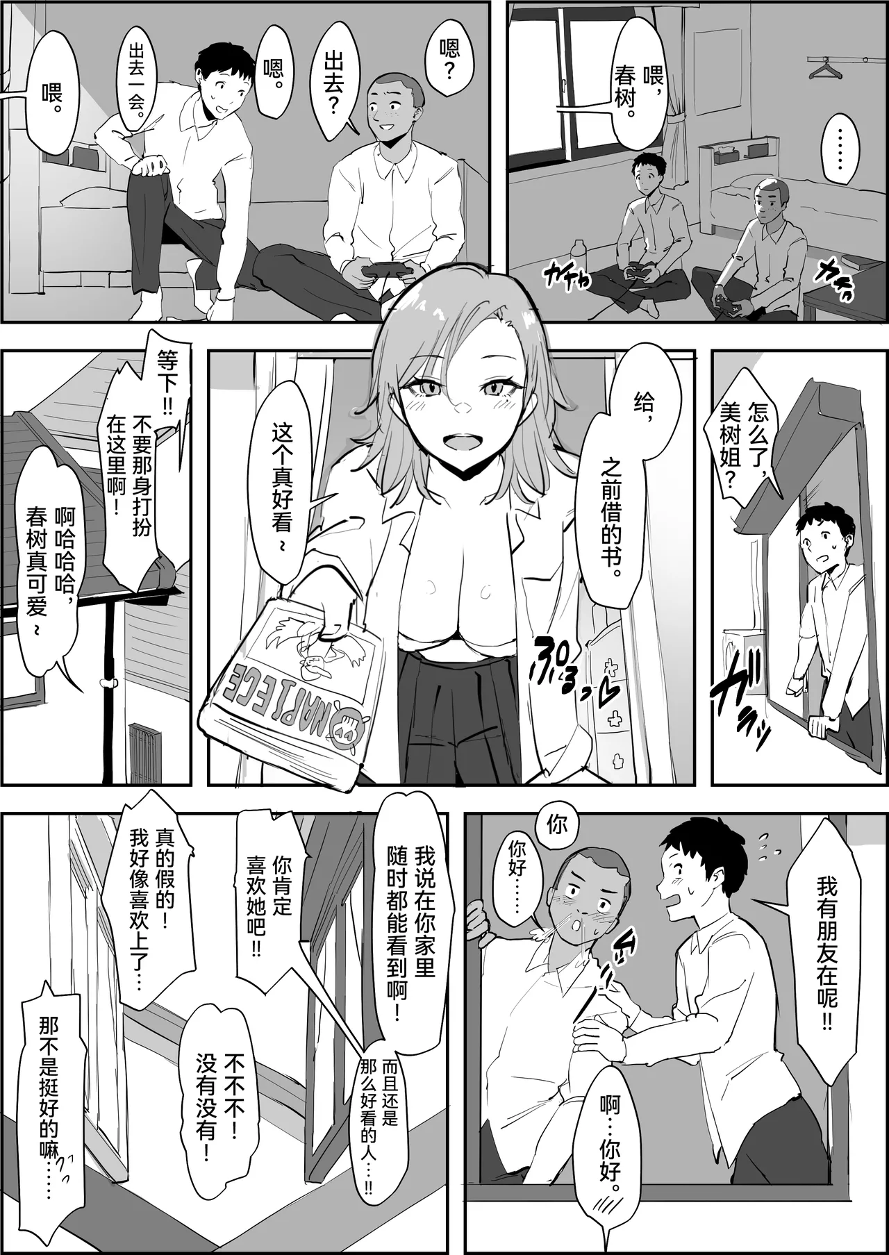 Poriuretan Tanpenshuu | ぽりうれたん短篇集 page 409 original parody - milf kissing hentai manga - read online free