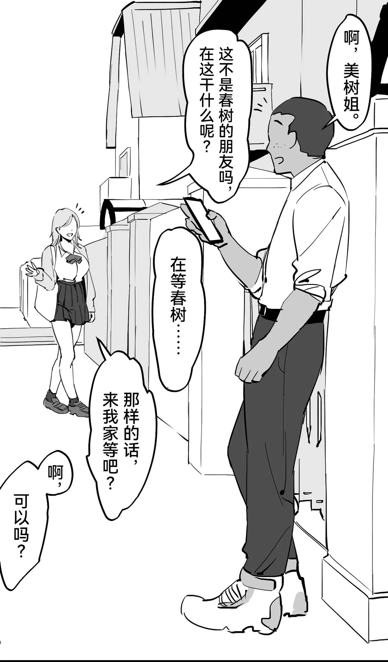Poriuretan Tanpenshuu | ぽりうれたん短篇集 page 412 original parody - milf kissing hentai manga - read online free