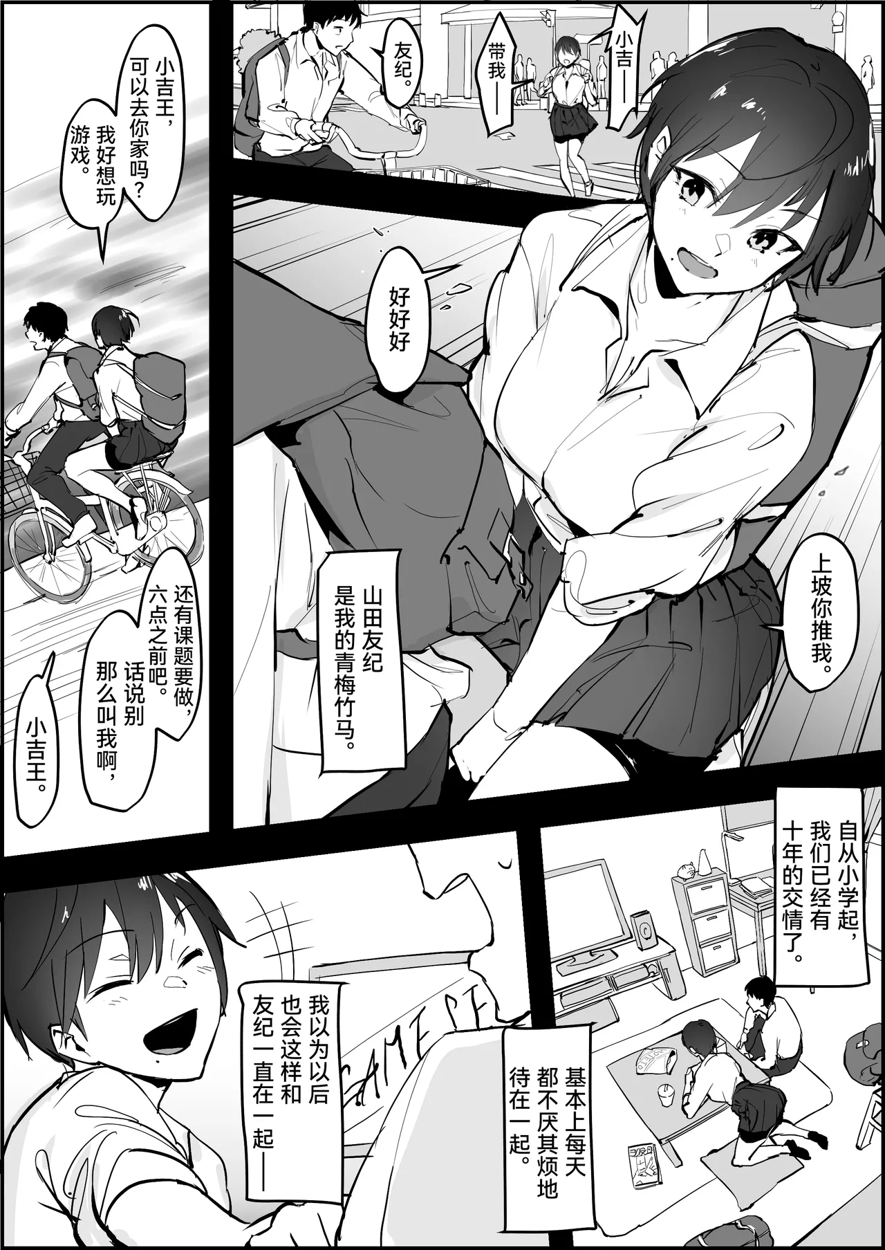 Poriuretan Tanpenshuu | ぽりうれたん短篇集 page 438 original parody - milf kissing hentai manga - read online free