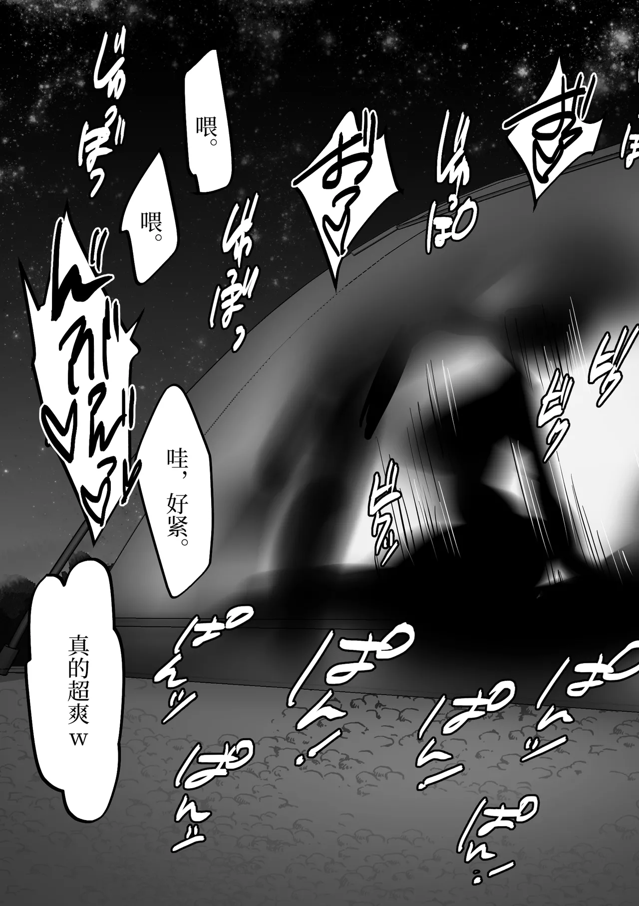 Poriuretan Tanpenshuu | ぽりうれたん短篇集 page 79 original parody - milf kissing hentai manga - read online free