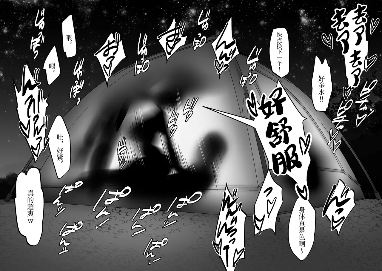 Poriuretan Tanpenshuu | ぽりうれたん短篇集 page 86 original parody - milf kissing hentai manga - read online free