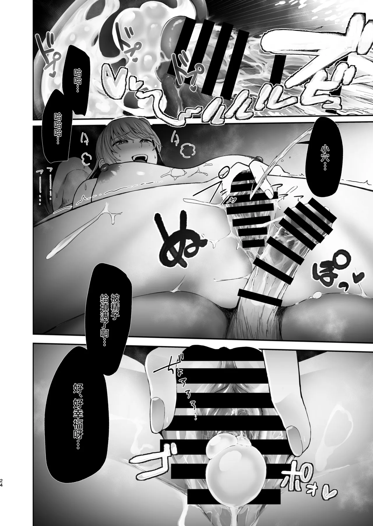 Zoku • Kimi ni SeFri ga Ita Nante. page 23 original parody - sole female big breasts hentai manga - read online free