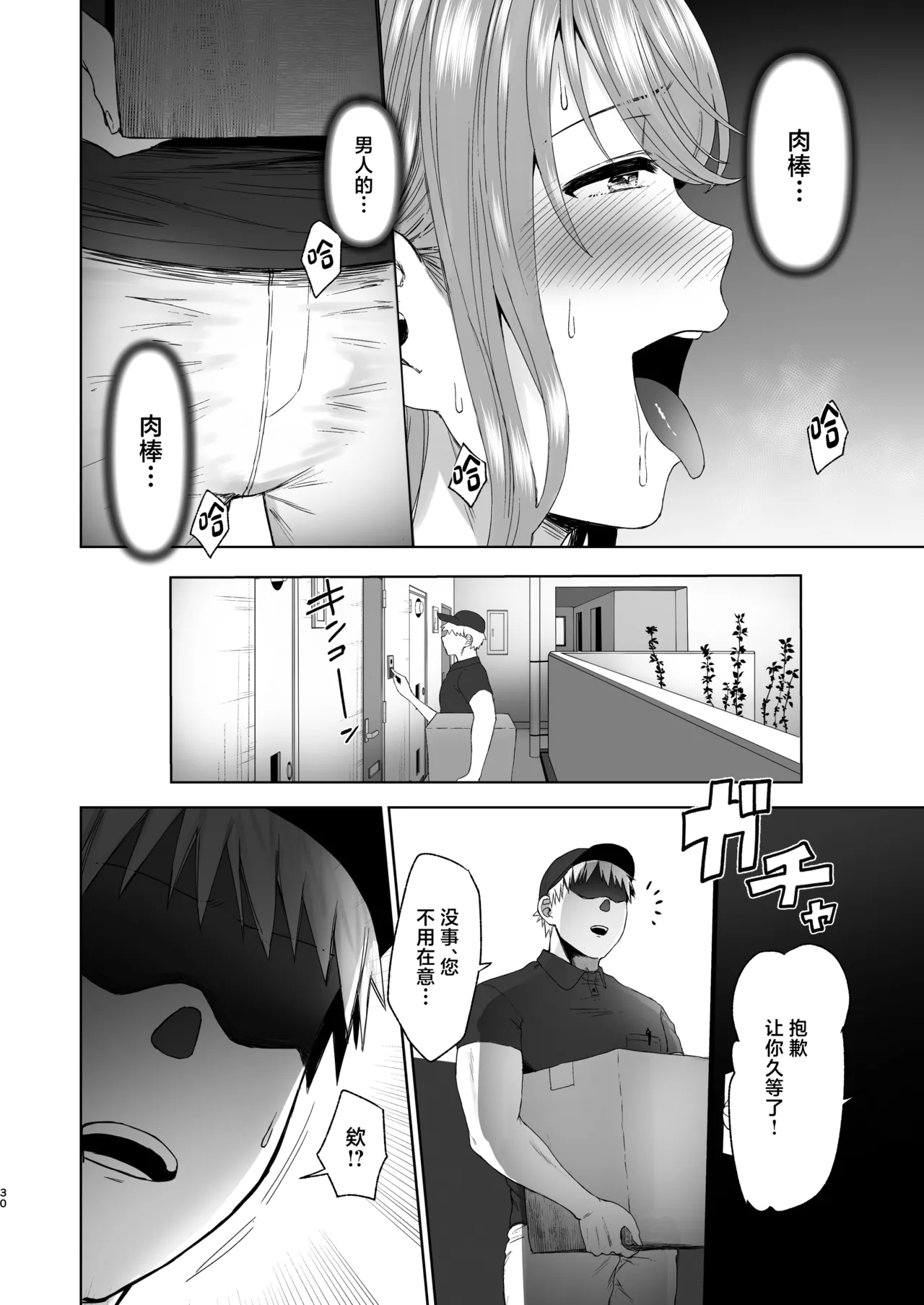 Zoku • Kimi ni SeFri ga Ita Nante. page 29 original parody - milf big breasts hentai manga - read online free