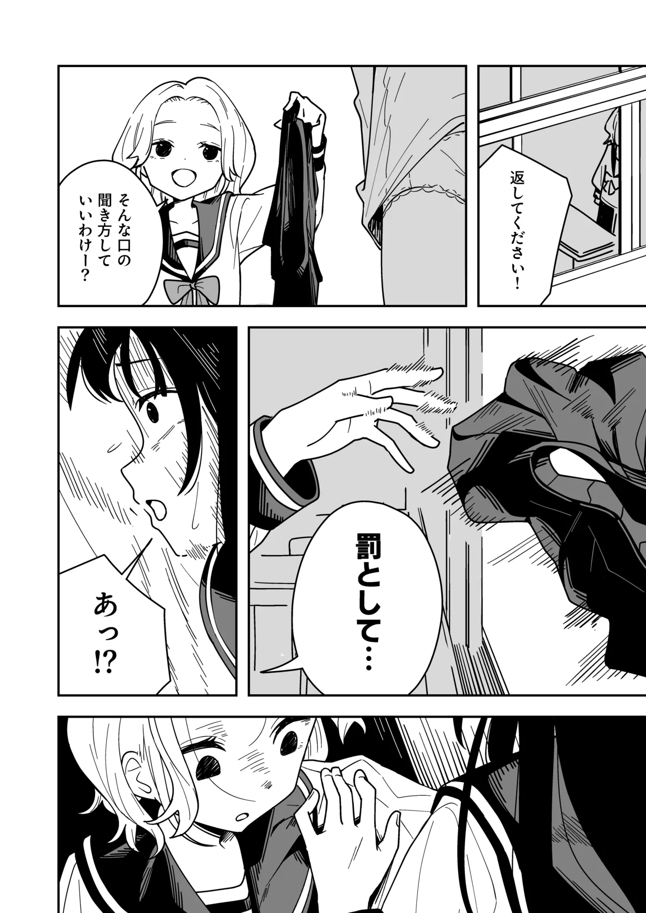 Page 36 of [Toukarachi] Zatsuyou-gakari no Yakutoku