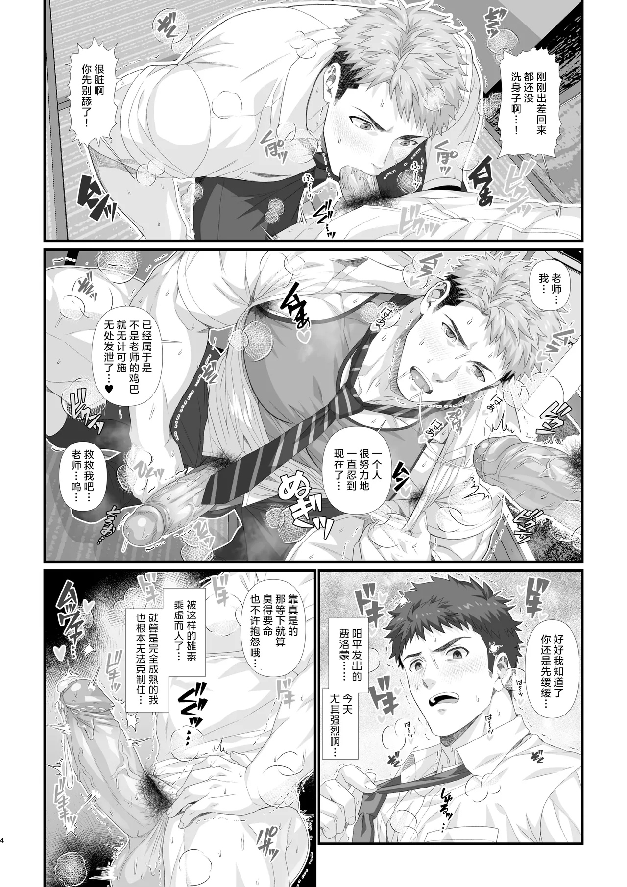 IN ♂ PACT o kairaku ochi shirīzu 1.0 | 雄性快感堕落系列 1.0 page 101 original parody - pregnant schoolboy uniform hentai manga - read online free