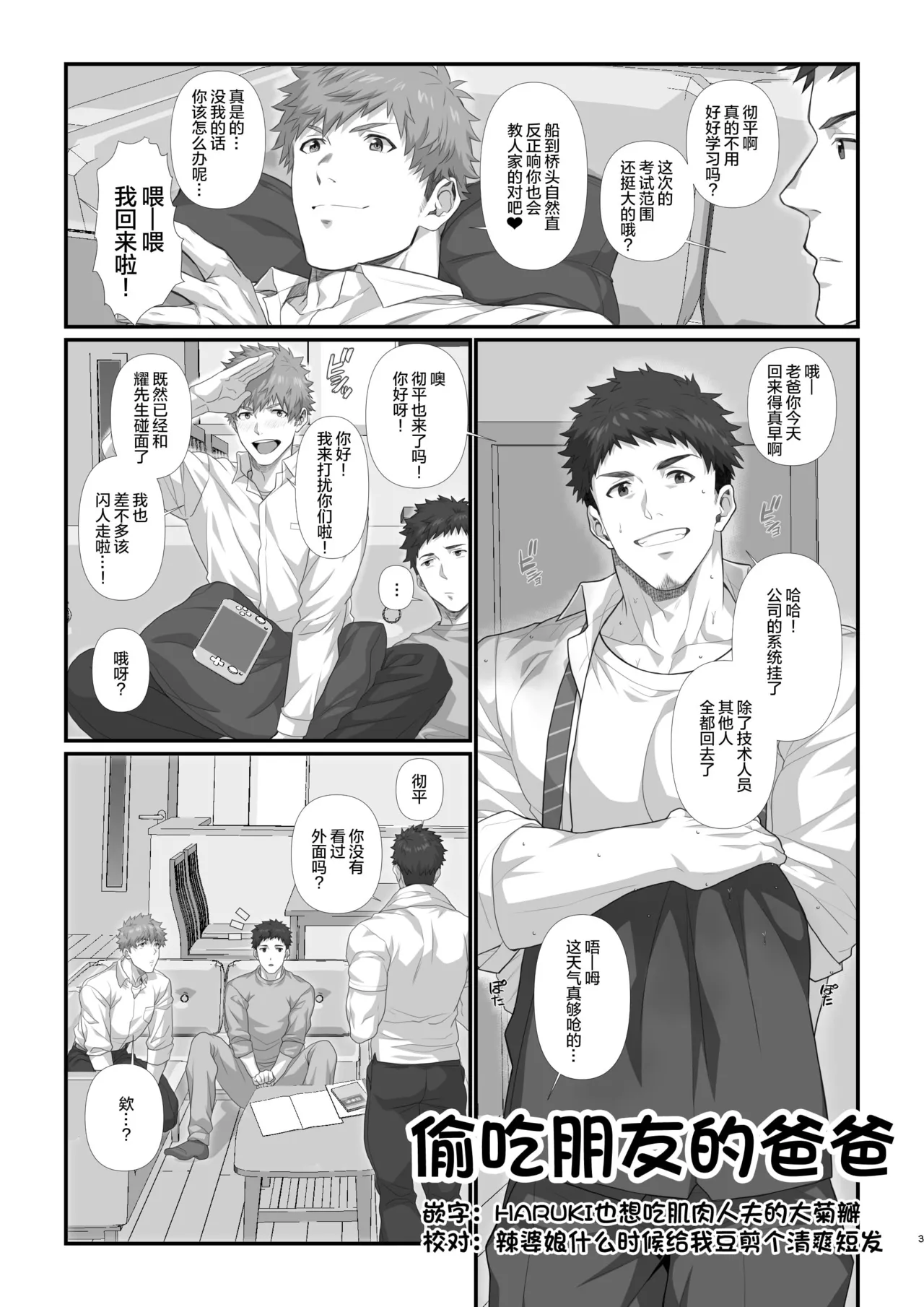 IN ♂ PACT o kairaku ochi shirīzu 1.0 | 雄性快感堕落系列 1.0 page 116 original parody - pregnant schoolboy uniform hentai manga - read online free