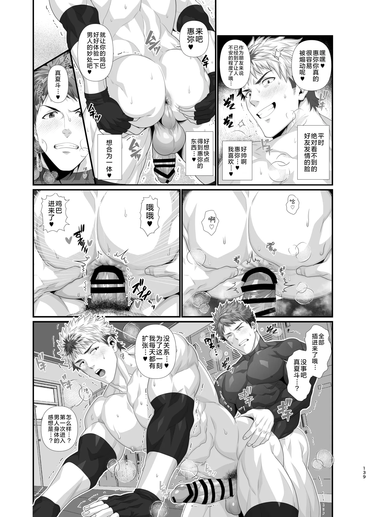 IN ♂ PACT o kairaku ochi shirīzu 1.0 | 雄性快感堕落系列 1.0 page 142 original parody - nakadashi x-ray hentai manga - read online free