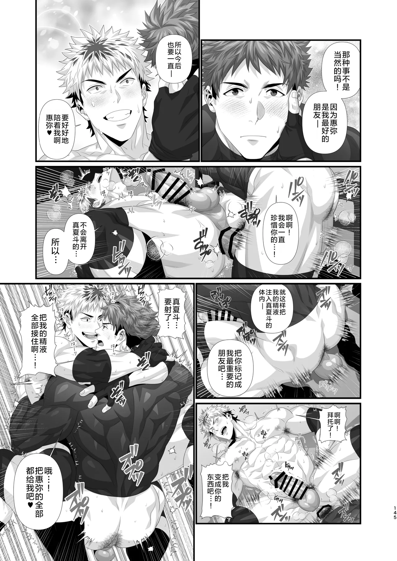 IN ♂ PACT o kairaku ochi shirīzu 1.0 | 雄性快感堕落系列 1.0 page 148 original parody - nakadashi x-ray hentai manga - read online free