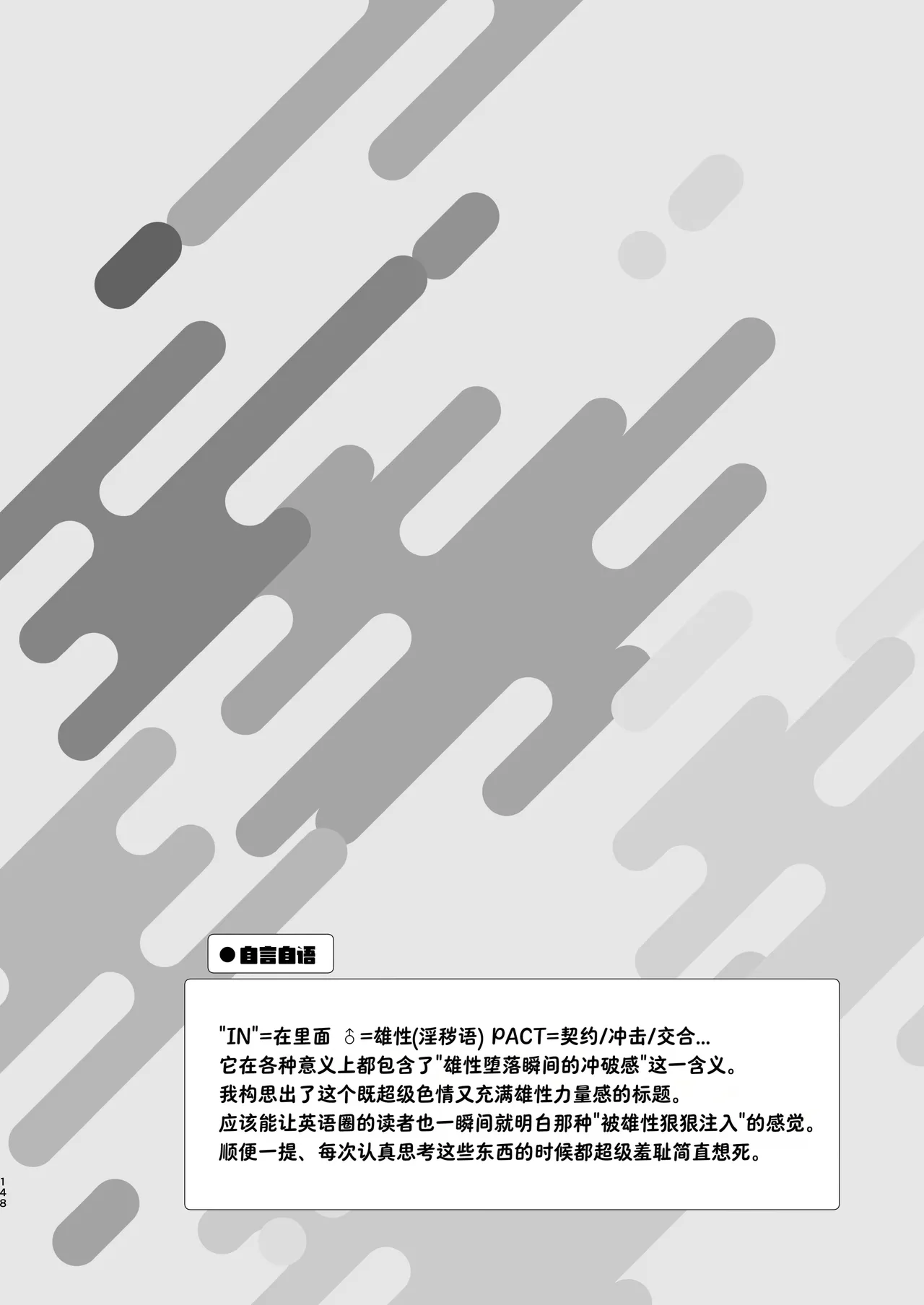 IN ♂ PACT o kairaku ochi shirīzu 1.0 | 雄性快感堕落系列 1.0 page 151 original parody - nakadashi x-ray hentai manga - read online free