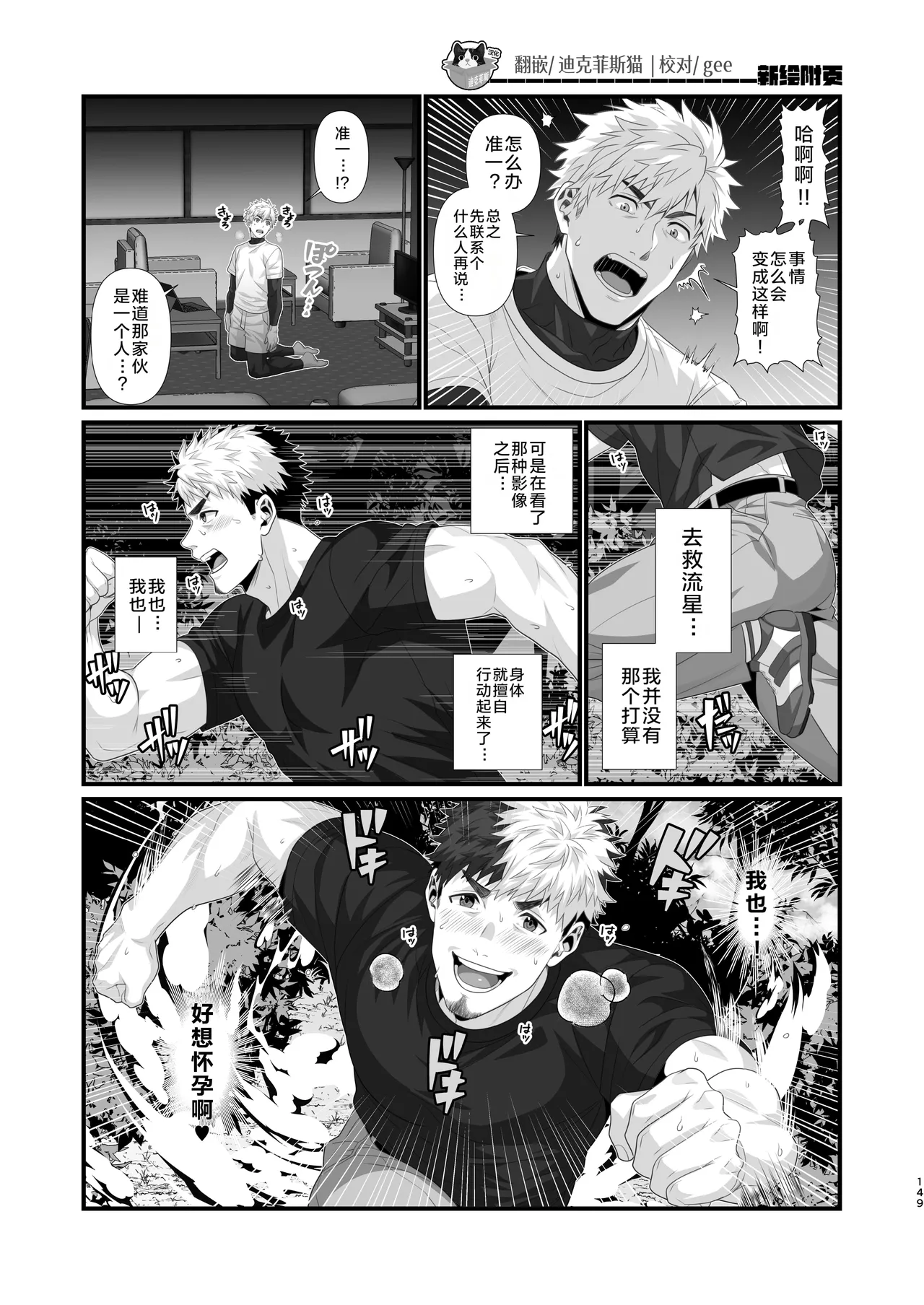 IN ♂ PACT o kairaku ochi shirīzu 1.0 | 雄性快感堕落系列 1.0 page 152 original parody - nakadashi x-ray hentai manga - read online free