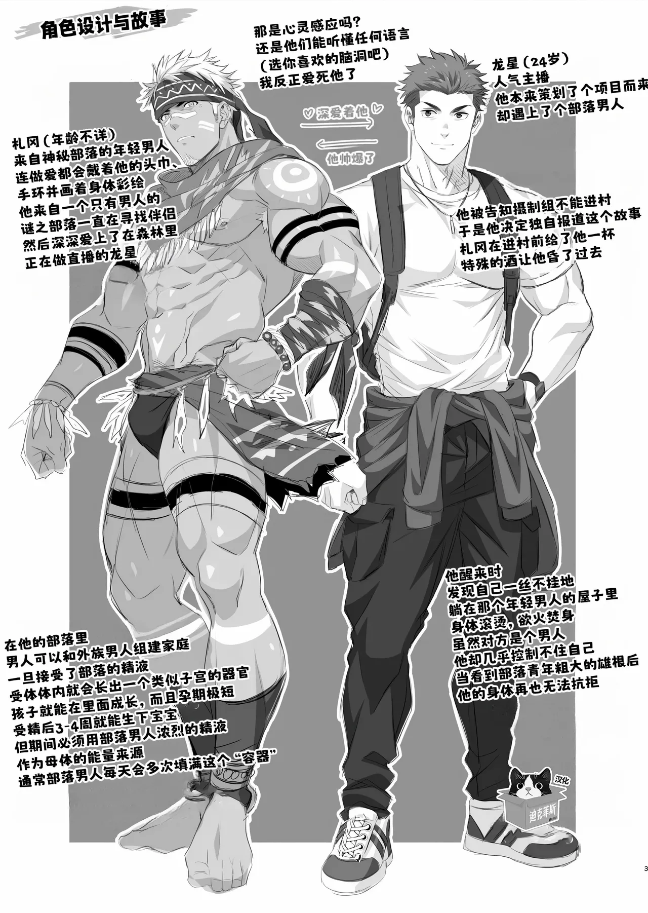 IN ♂ PACT o kairaku ochi shirīzu 1.0 | 雄性快感堕落系列 1.0 page 43 original parody - pregnant schoolboy uniform hentai manga - read online free