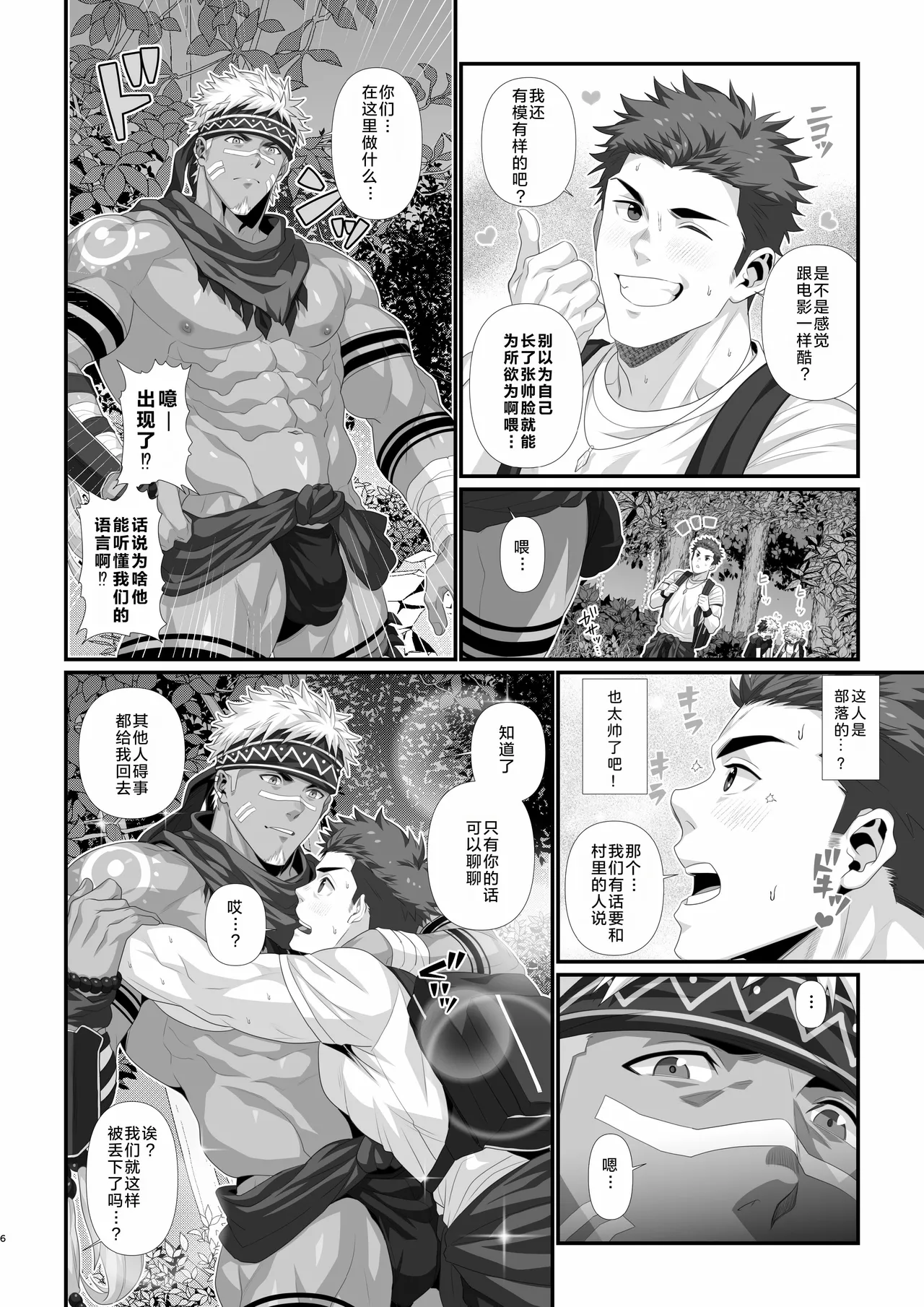 IN ♂ PACT o kairaku ochi shirīzu 1.0 | 雄性快感堕落系列 1.0 page 45 original parody - pregnant schoolboy uniform hentai manga - read online free