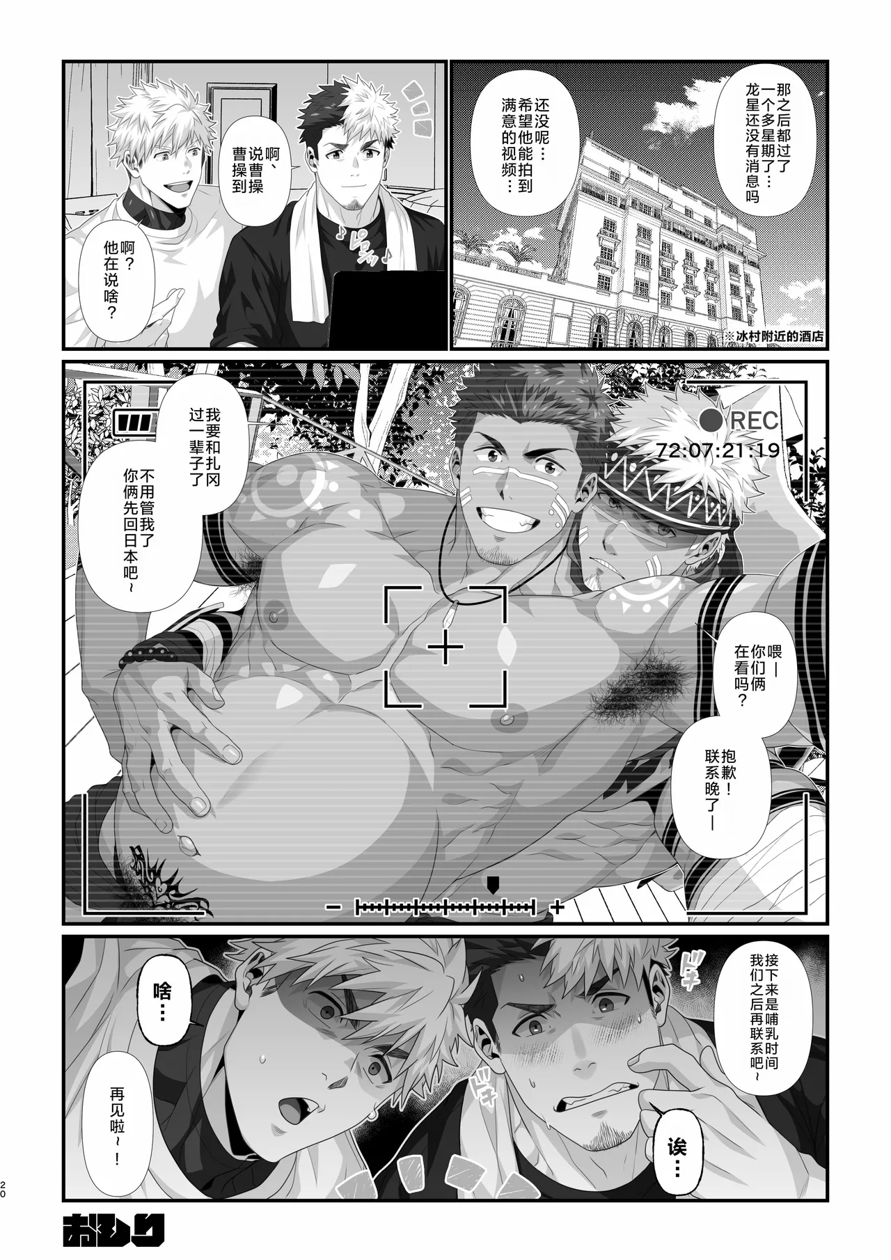 IN ♂ PACT o kairaku ochi shirīzu 1.0 | 雄性快感堕落系列 1.0 page 59 original parody - nakadashi x-ray hentai manga - read online free