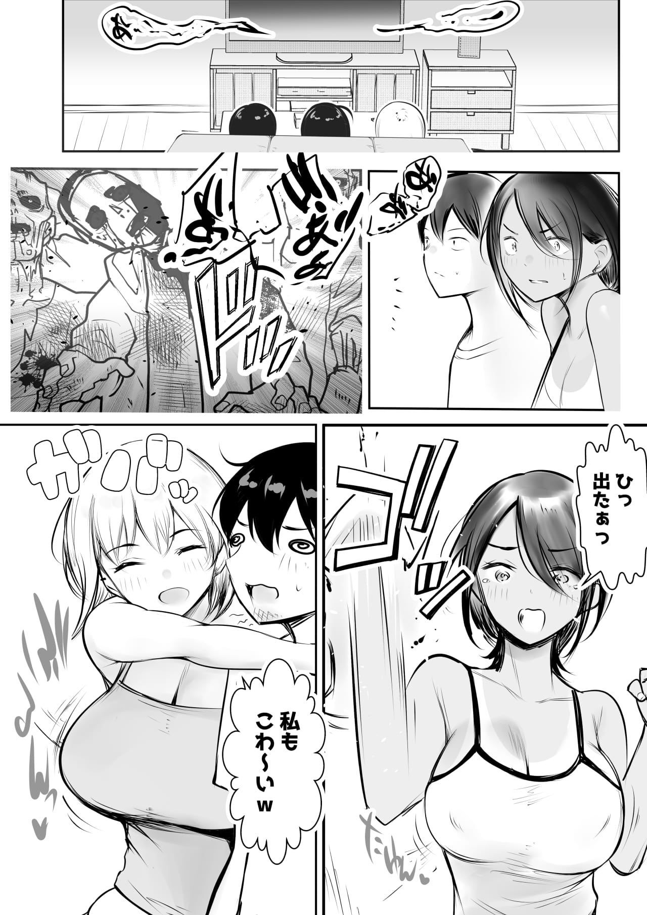Ecchi na Gal Oneechan-tachi to Amaama Seikatsu page 10 original parody - big breasts group hentai manga - read online free