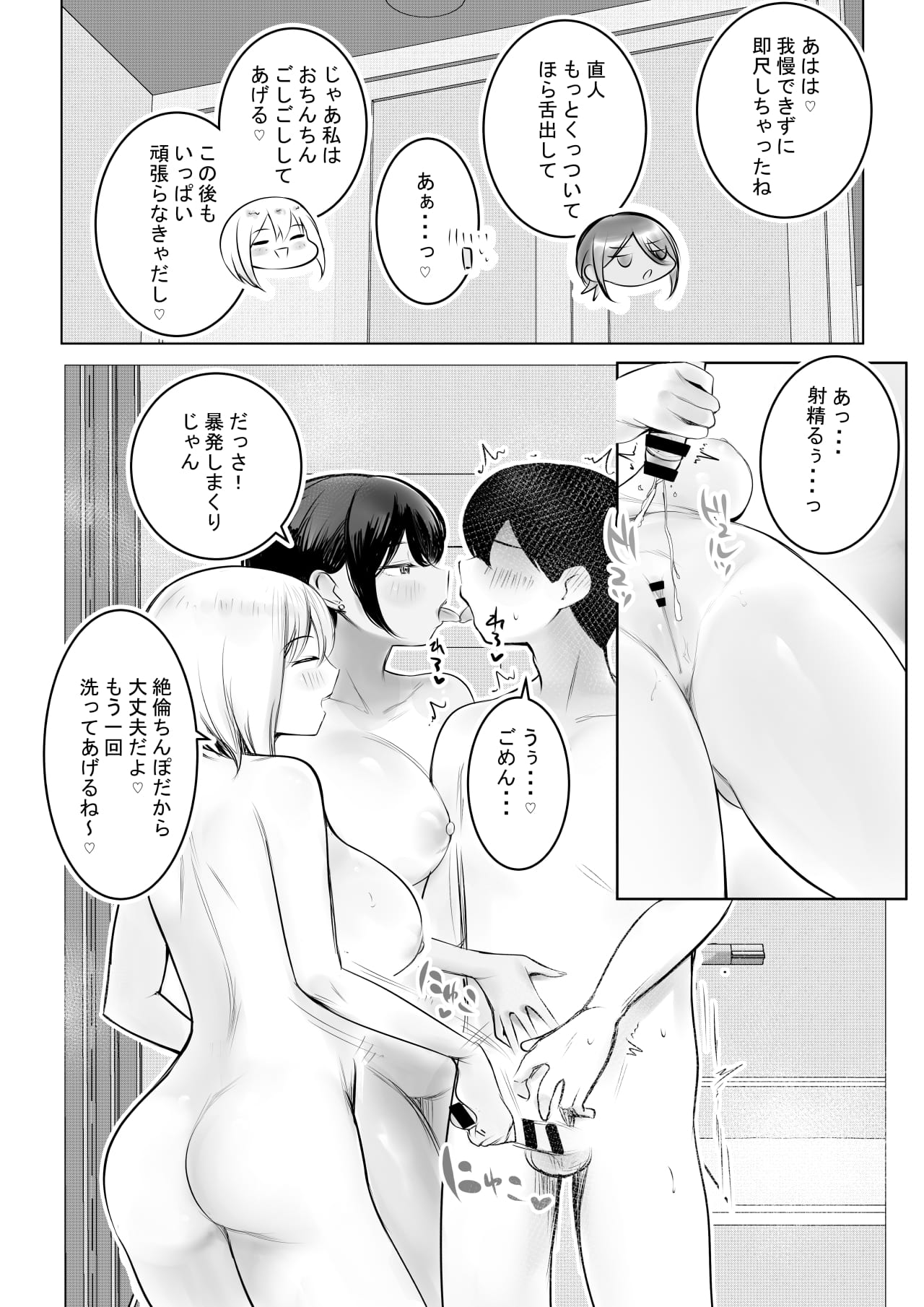 Ecchi na Gal Oneechan-tachi to Amaama Seikatsu page 54 original parody - big breasts group hentai manga - read online free