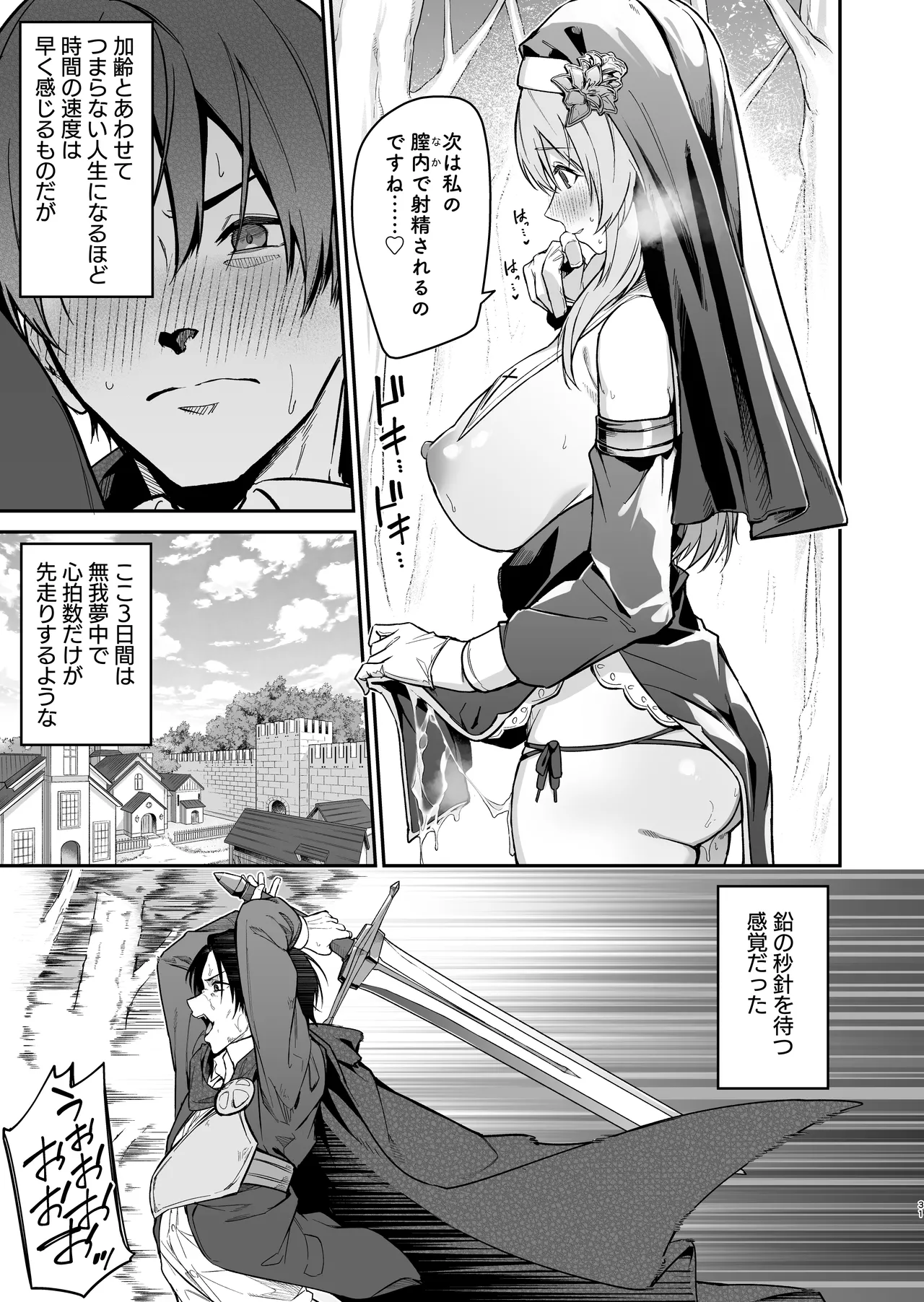 Yuusha Level up de Sister kara Shukufuku o page 30 original parody - big breasts nun hentai manga - read online free