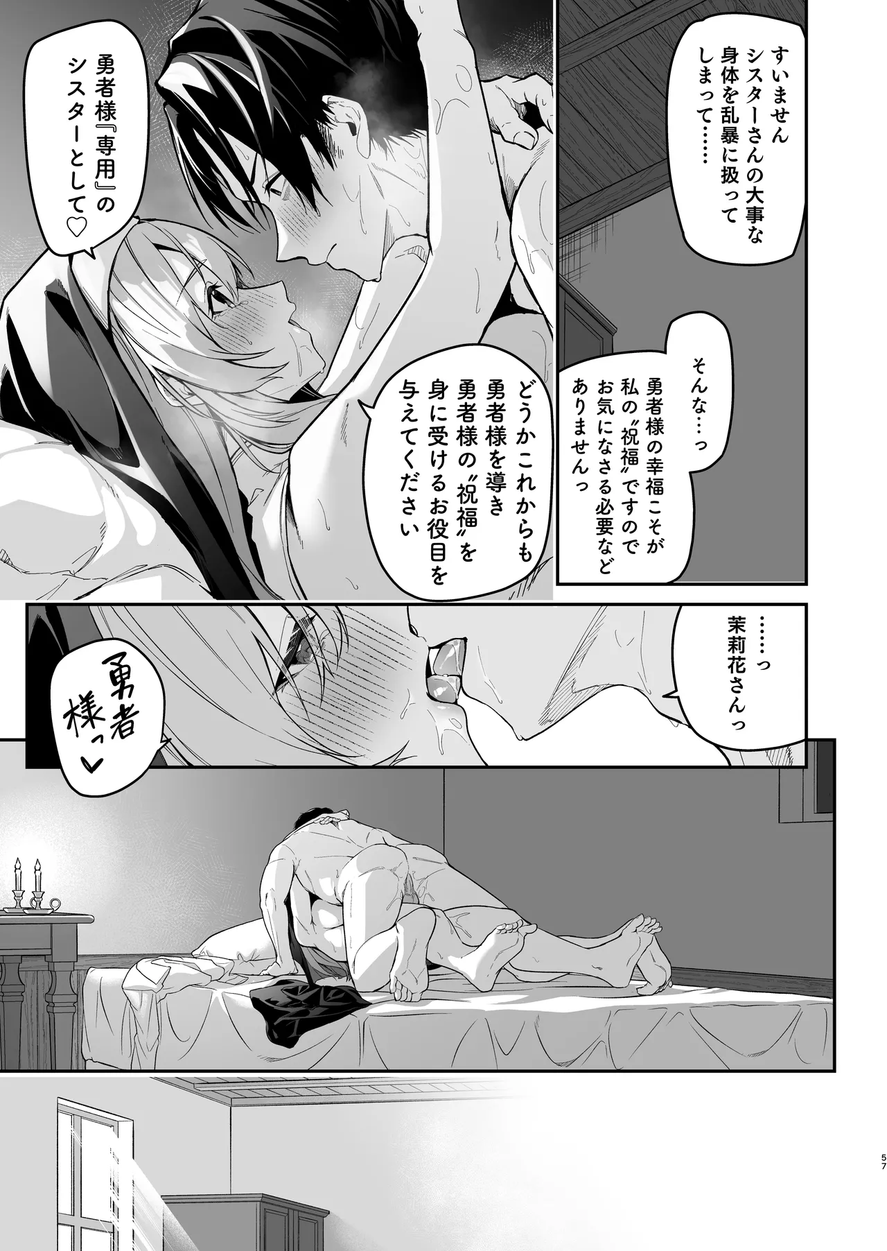 Yuusha Level up de Sister kara Shukufuku o page 54 original parody - big breasts nun hentai manga - read online free