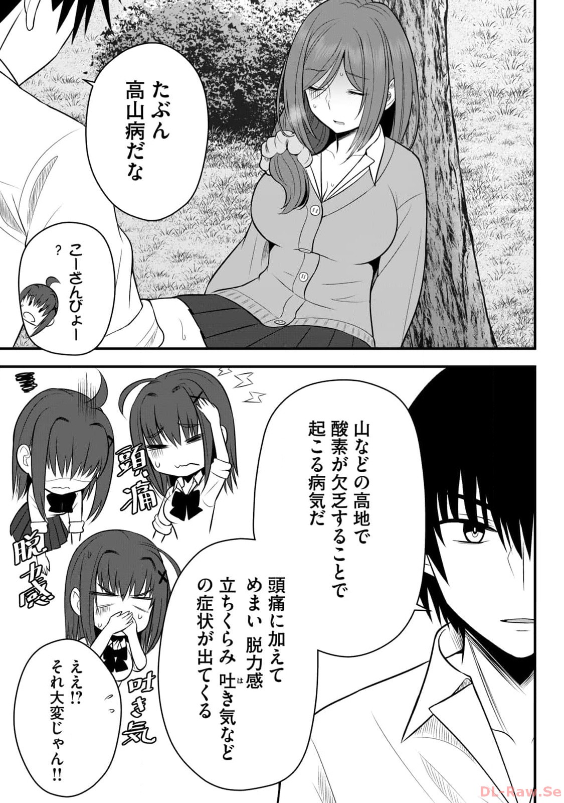 Isekai Rakuraku Survival Seizon Skill Kyosha No Ore Ga Bishojo Yon Nin to Kurasu Mujinto Seikatsu vol 02 page 107 - sole male full censorship hentai manga - read online free