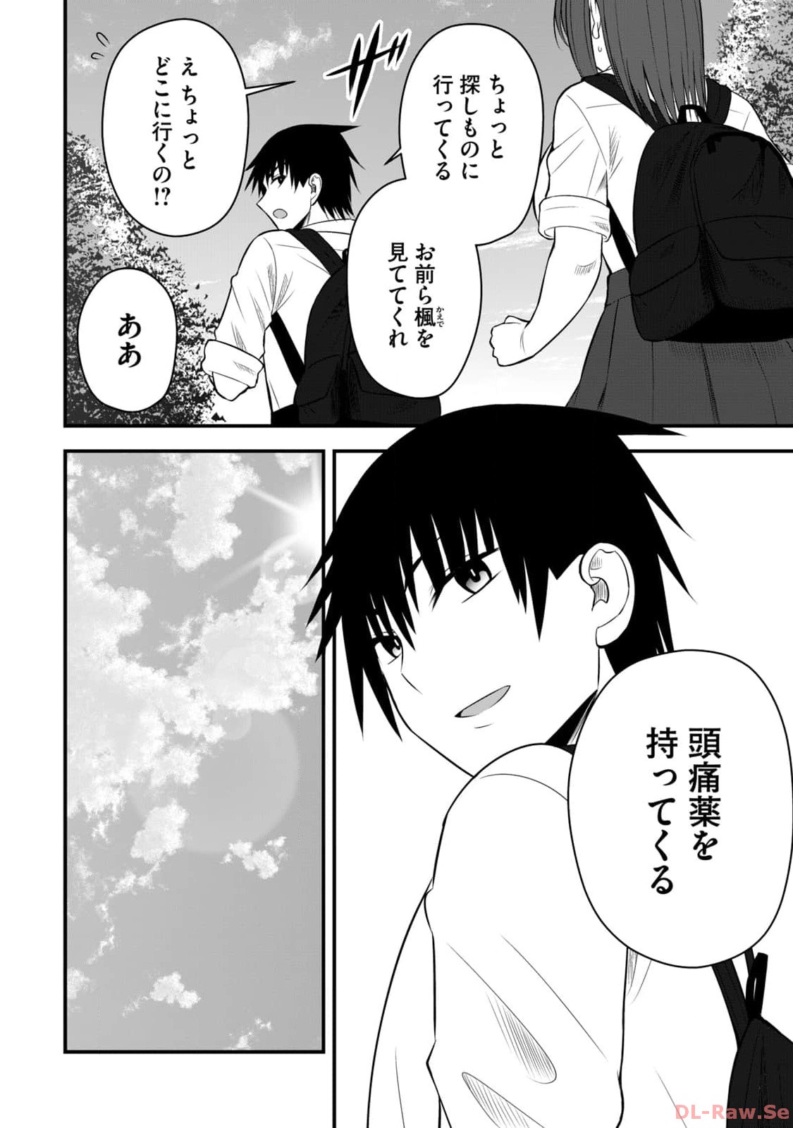 Isekai Rakuraku Survival Seizon Skill Kyosha No Ore Ga Bishojo Yon Nin to Kurasu Mujinto Seikatsu vol 02 page 110 - big breasts full censorship hentai manga - read online free