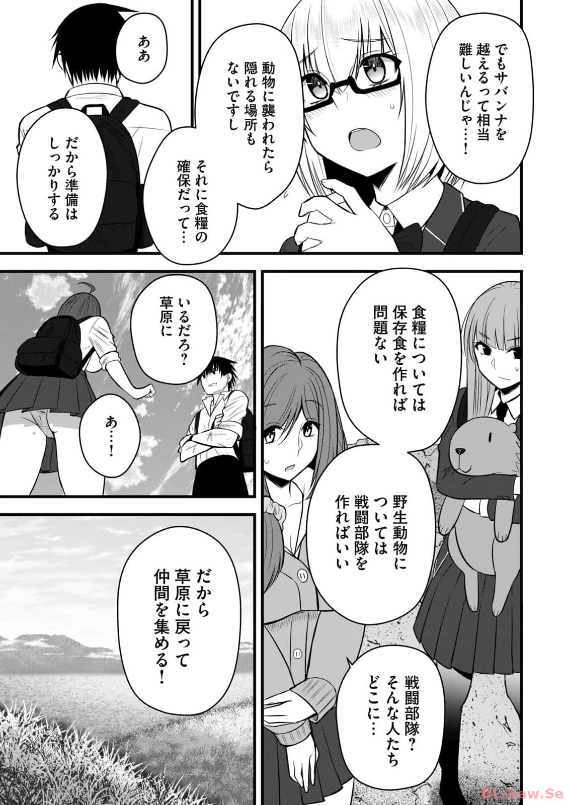 Isekai Rakuraku Survival Seizon Skill Kyosha No Ore Ga Bishojo Yon Nin to Kurasu Mujinto Seikatsu vol 02 page 125 - sole male full censorship hentai manga - read online free