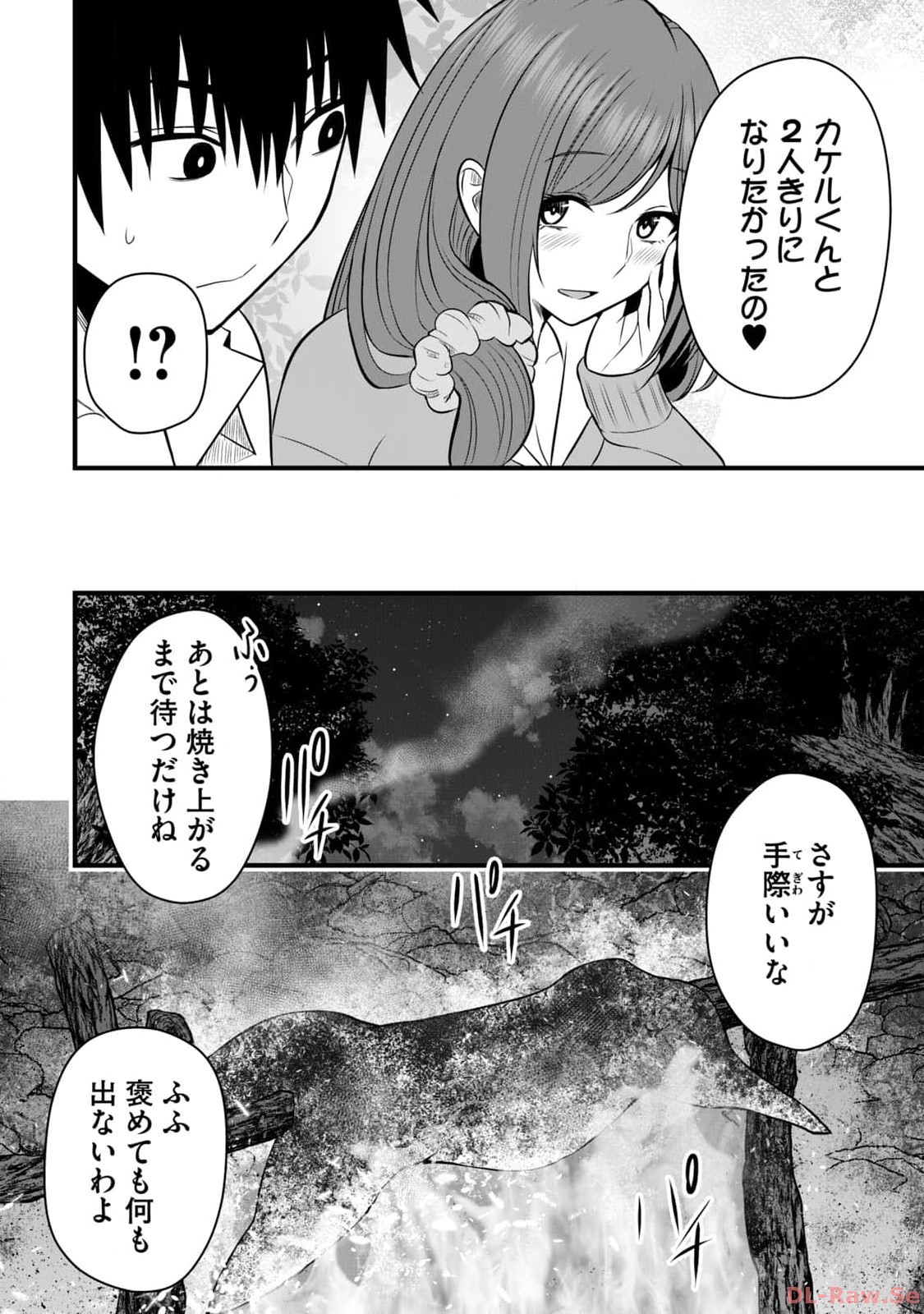 Isekai Rakuraku Survival Seizon Skill Kyosha No Ore Ga Bishojo Yon Nin to Kurasu Mujinto Seikatsu vol 02 page 132 - sole male full censorship hentai manga - read online free