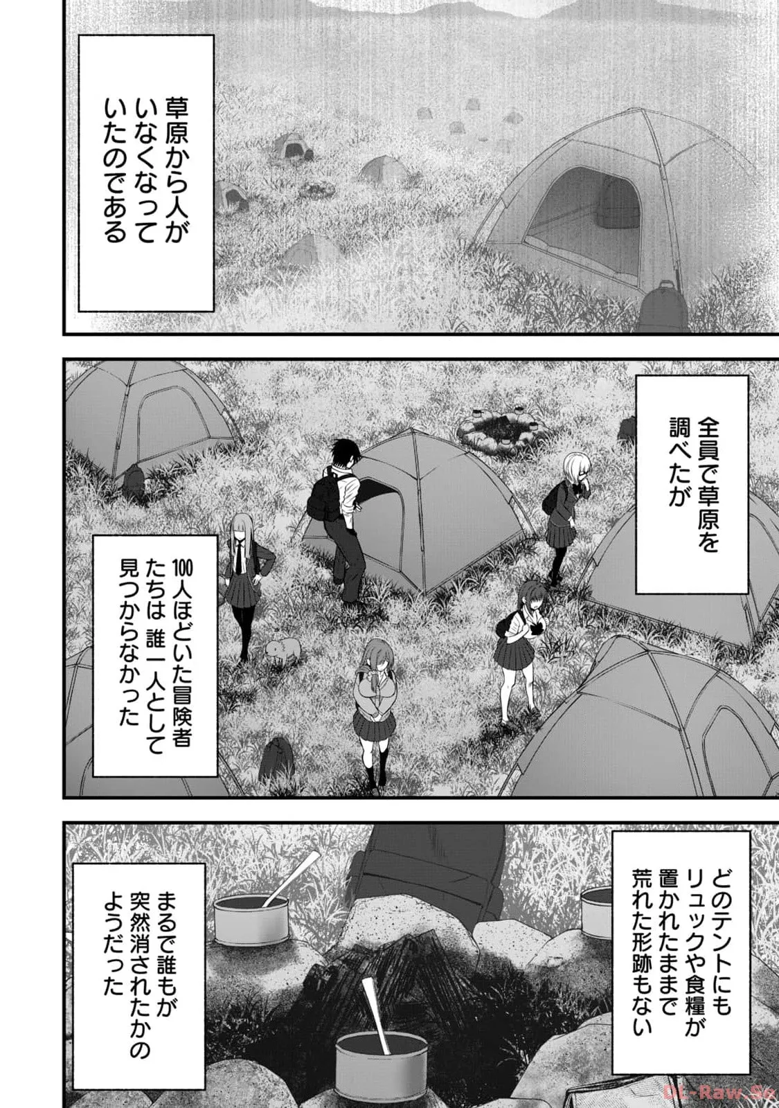 Isekai Rakuraku Survival Seizon Skill Kyosha No Ore Ga Bishojo Yon Nin to Kurasu Mujinto Seikatsu vol 02 page 140 - sole male full censorship hentai manga - read online free