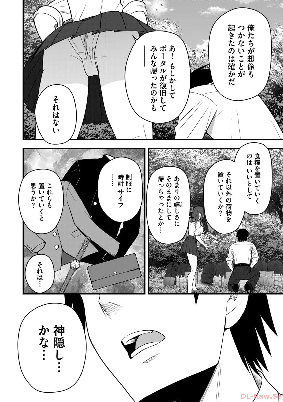 Isekai Rakuraku Survival Seizon Skill Kyosha No Ore Ga Bishojo Yon Nin to Kurasu Mujinto Seikatsu vol 02 page 142 - sole male full censorship hentai manga - read online free