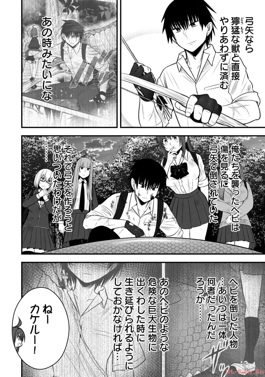 Isekai Rakuraku Survival Seizon Skill Kyosha No Ore Ga Bishojo Yon Nin to Kurasu Mujinto Seikatsu vol 02 page 150 - sole male full censorship hentai manga - read online free