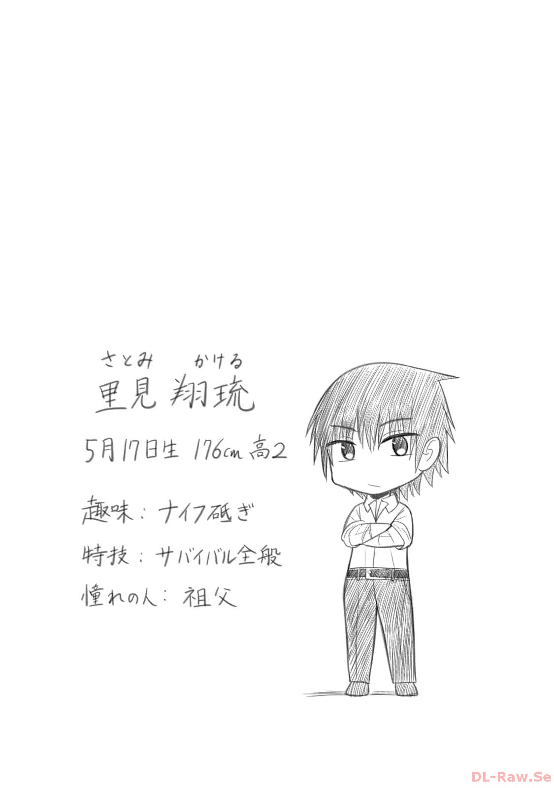 Isekai Rakuraku Survival Seizon Skill Kyosha No Ore Ga Bishojo Yon Nin to Kurasu Mujinto Seikatsu vol 02 page 20 - sole male full censorship hentai manga - read online free