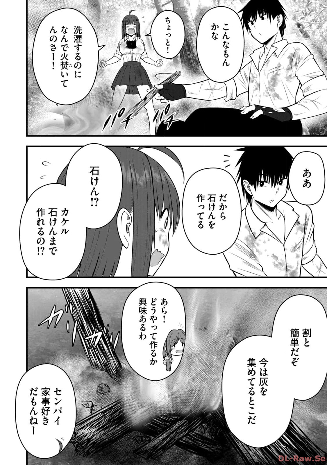 Isekai Rakuraku Survival Seizon Skill Kyosha No Ore Ga Bishojo Yon Nin to Kurasu Mujinto Seikatsu vol 02 page 38 - sole male full censorship hentai manga - read online free