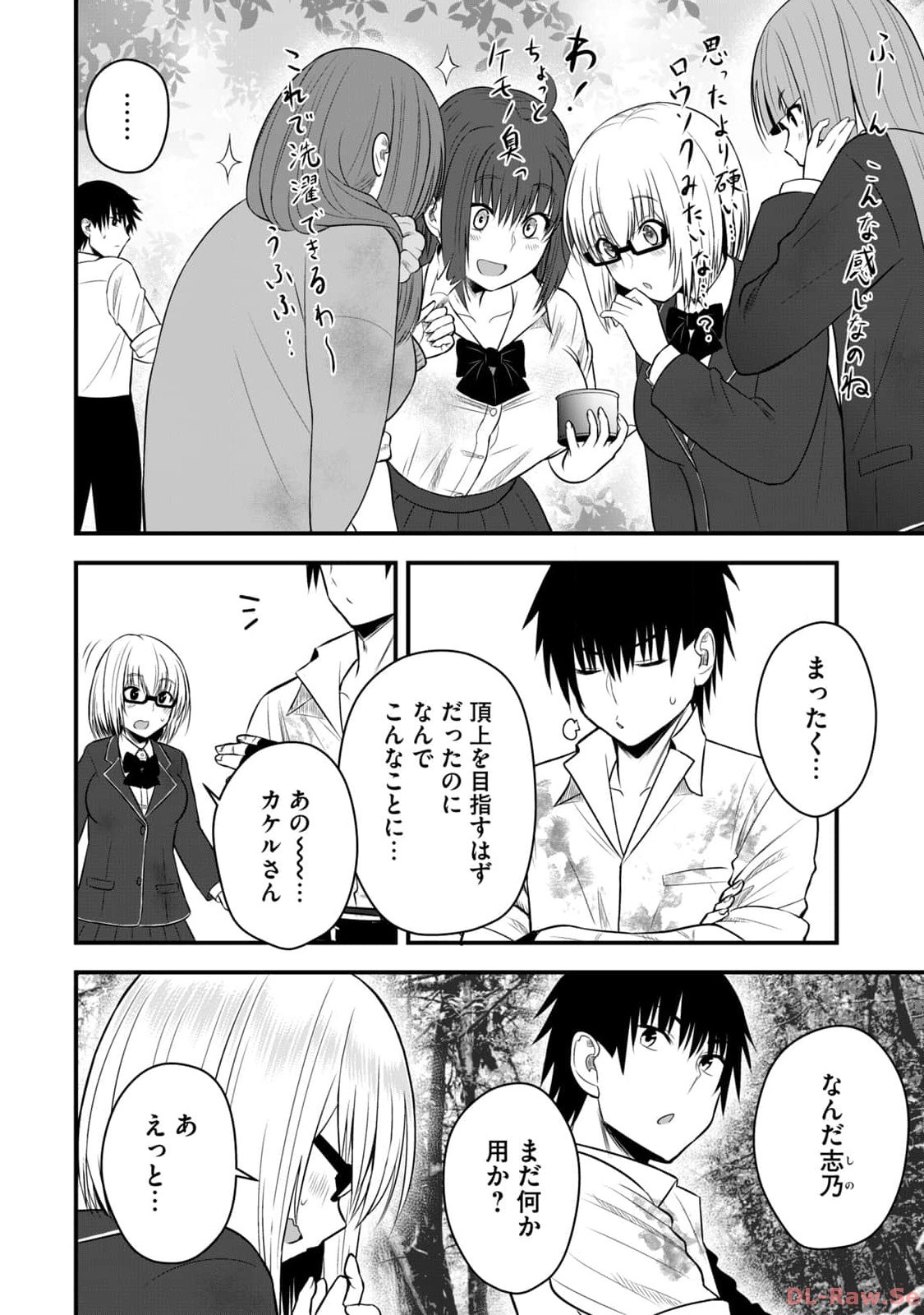 Isekai Rakuraku Survival Seizon Skill Kyosha No Ore Ga Bishojo Yon Nin to Kurasu Mujinto Seikatsu vol 02 page 42 - sole male full censorship hentai manga - read online free