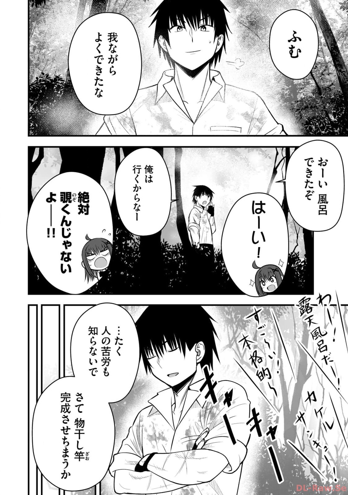 Isekai Rakuraku Survival Seizon Skill Kyosha No Ore Ga Bishojo Yon Nin to Kurasu Mujinto Seikatsu vol 02 page 54 - sole male full censorship hentai manga - read online free